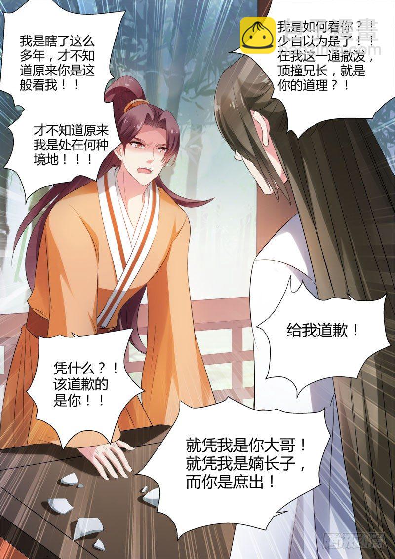 女神製造系統 - 談判破裂 - 1