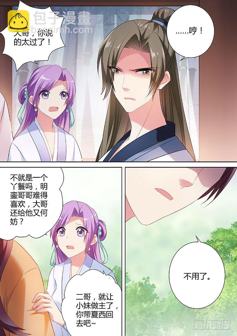 女神製造系統 - 談判破裂 - 1