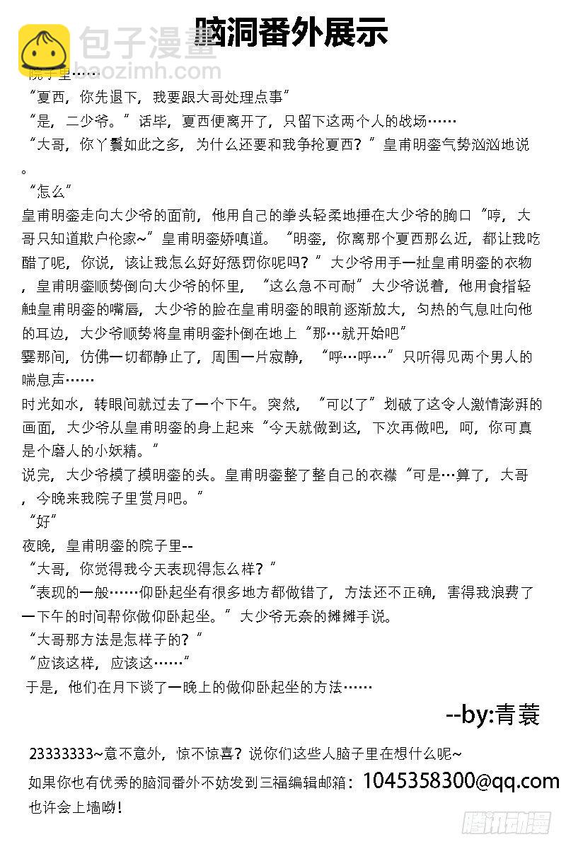 女神製造系統 - 談判破裂 - 1