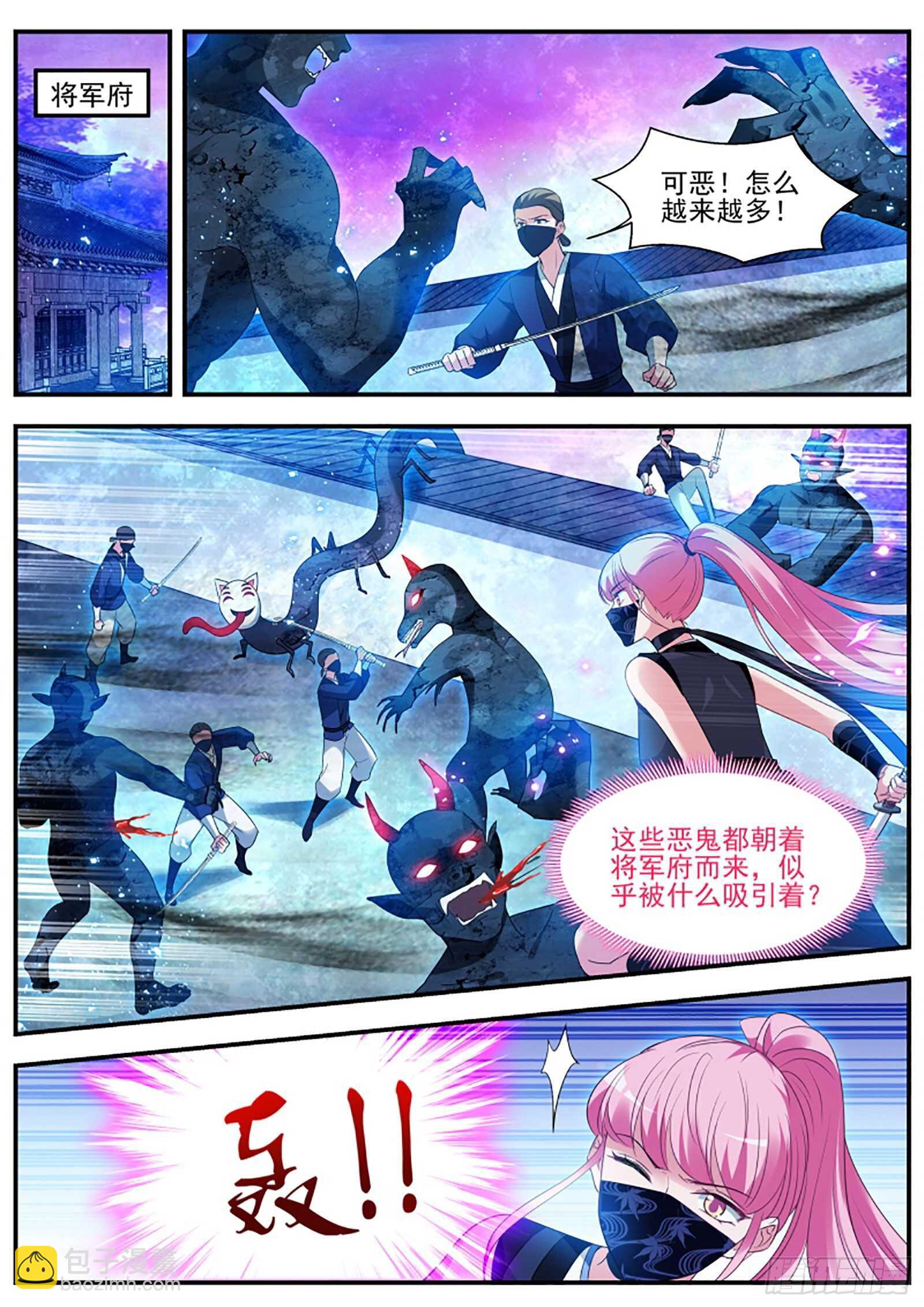 女神製造系統 - 信物暴露了！ - 1