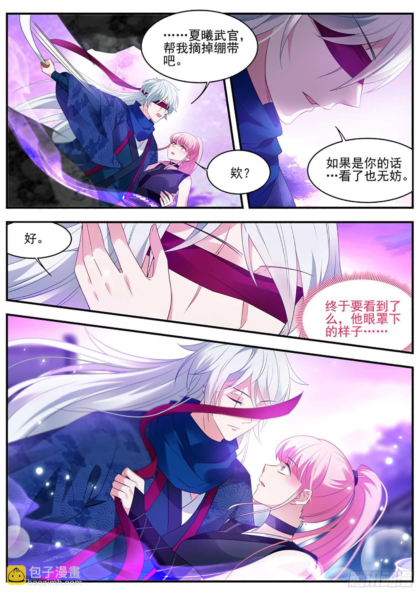 女神製造系統 - 這個造型只能給我看 - 3