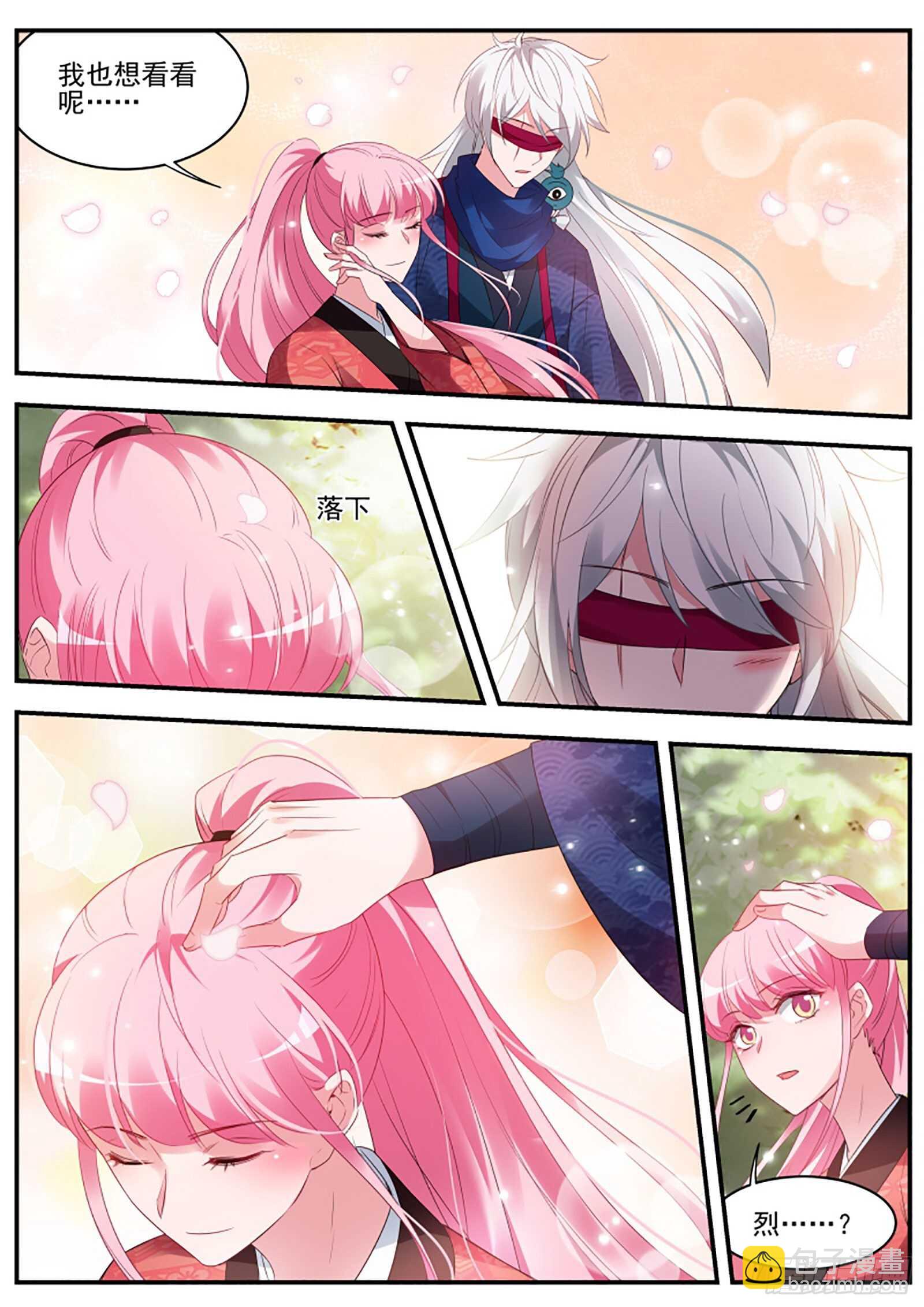 女神製造系統 - 百鬼夜行已至！ - 3