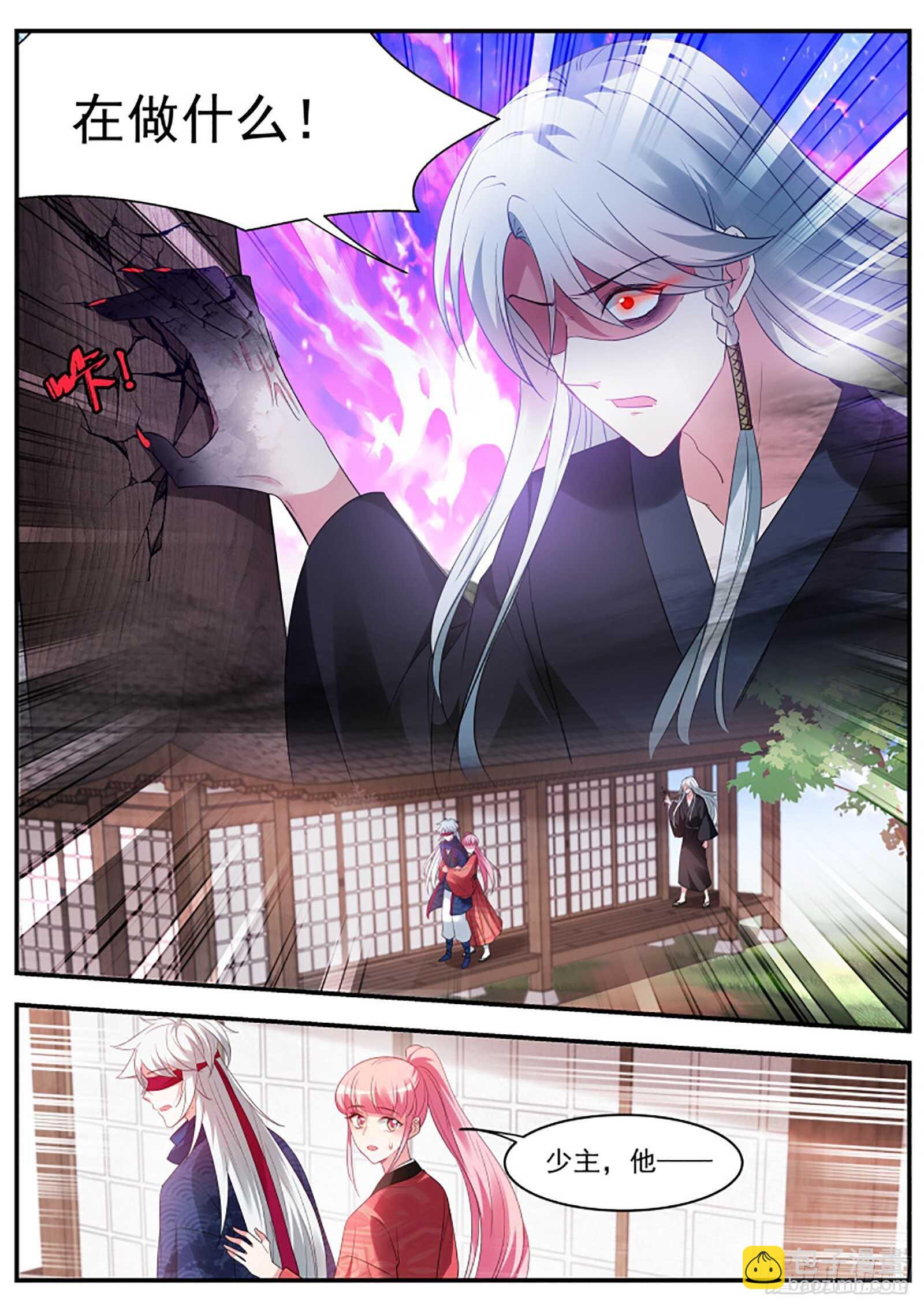 女神製造系統 - 他摘眼罩了！ - 3