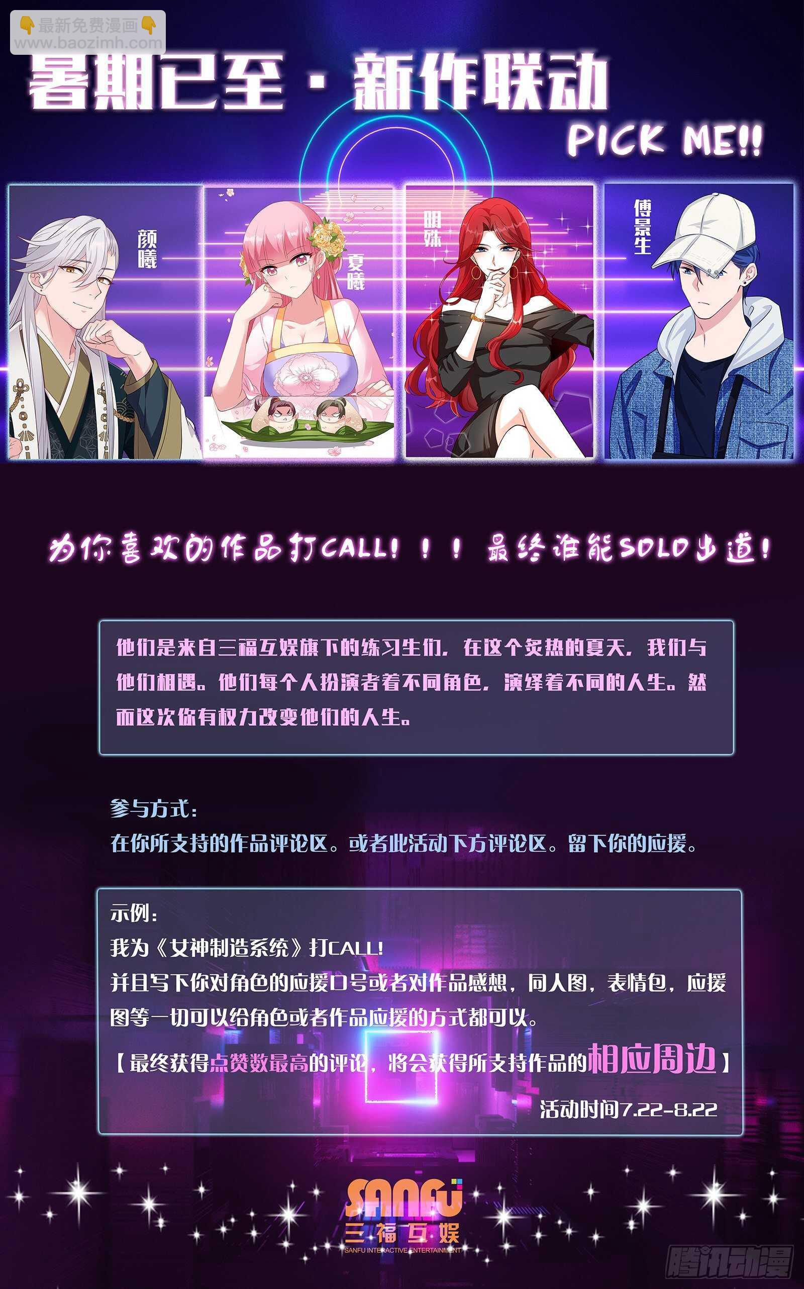 女神製造系統 - 櫻花下的地縛靈 - 3