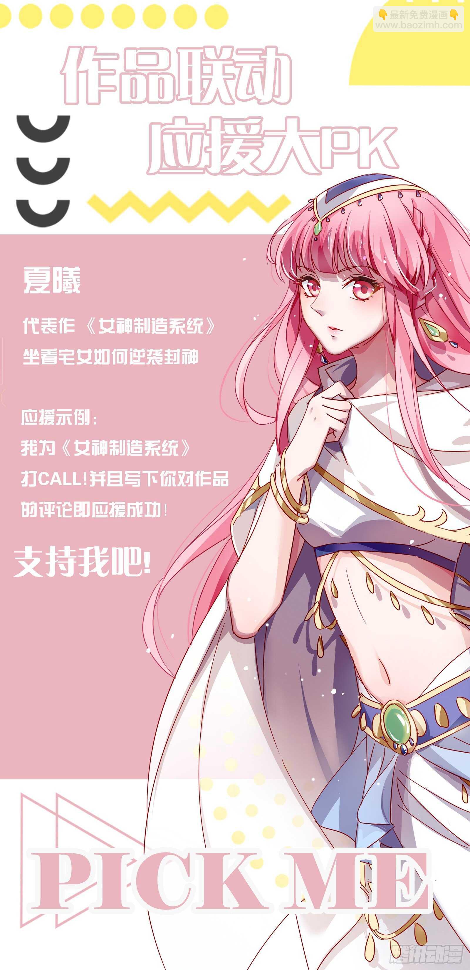 女神製造系統 - 櫻花下的地縛靈 - 1