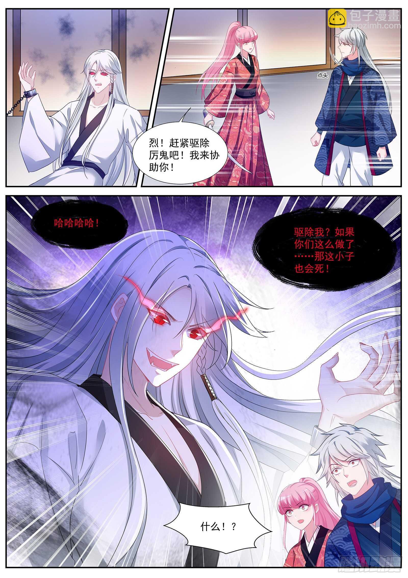 女神製造系統 - 櫻花下的地縛靈 - 2