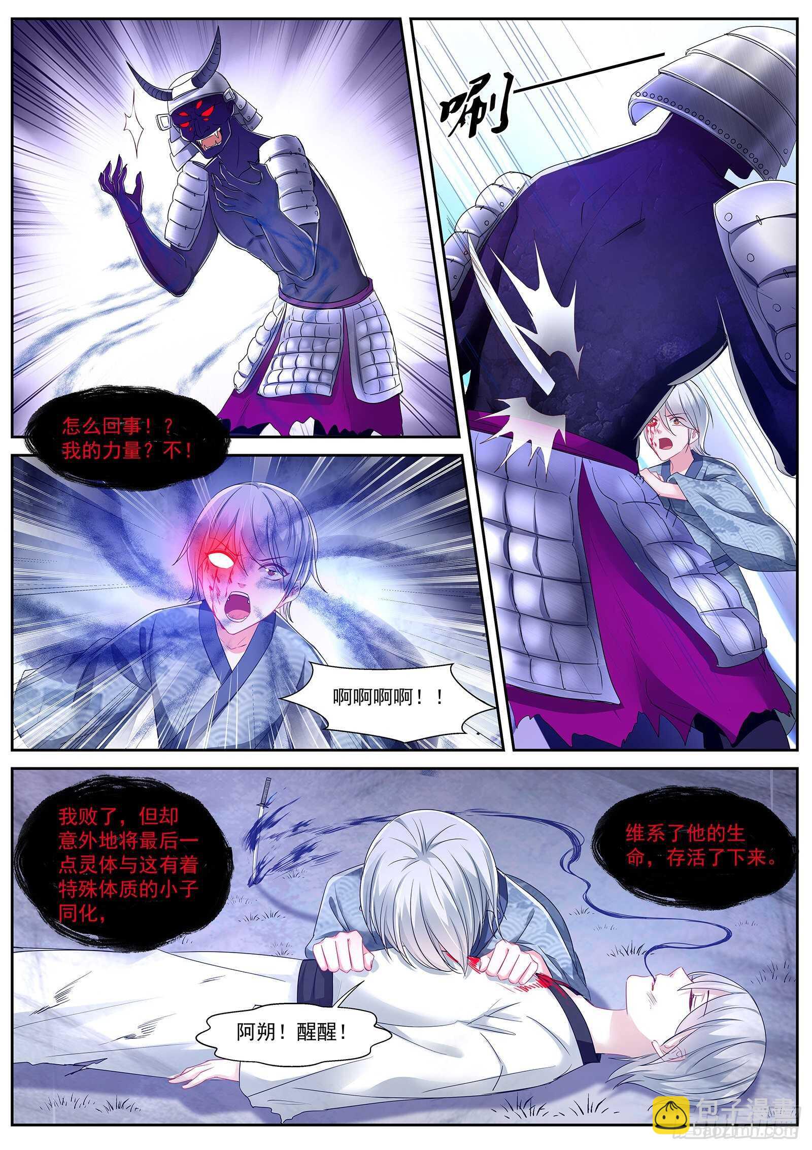 女神製造系統 - 櫻花下的地縛靈 - 2