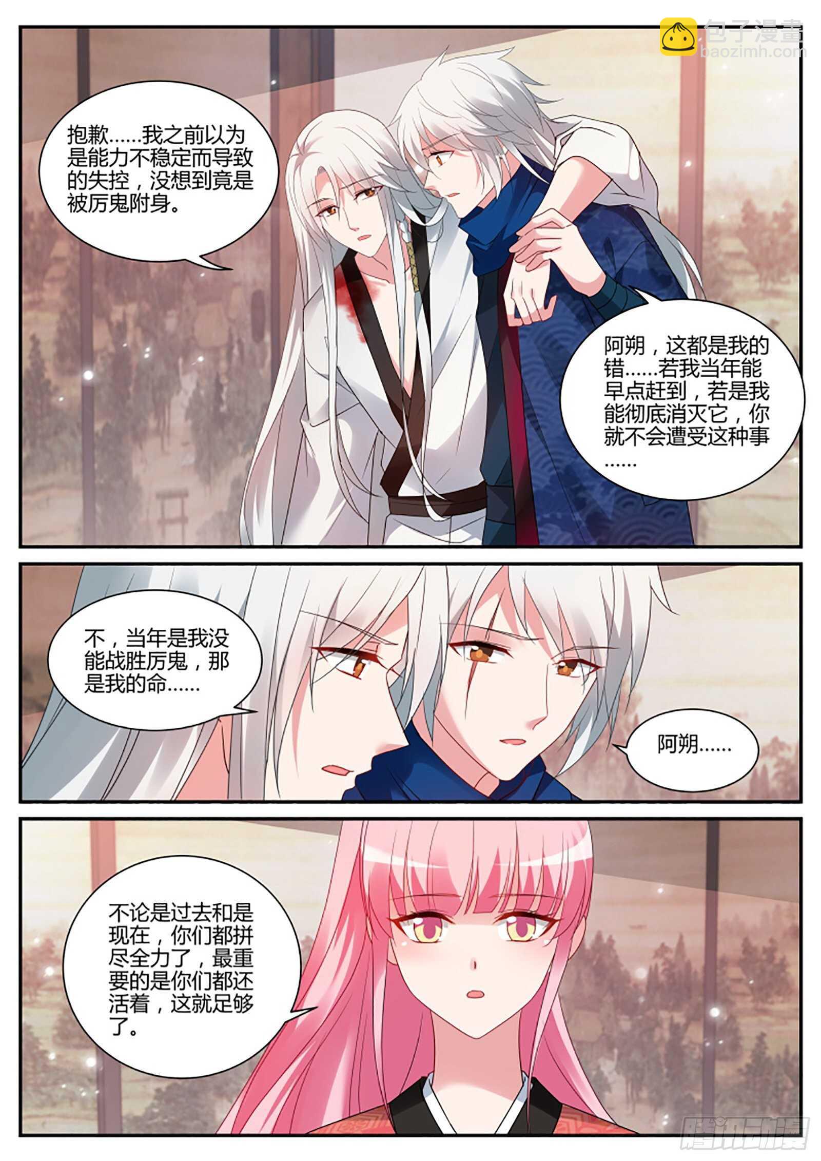 女神製造系統 - “捉姦”現場 - 2