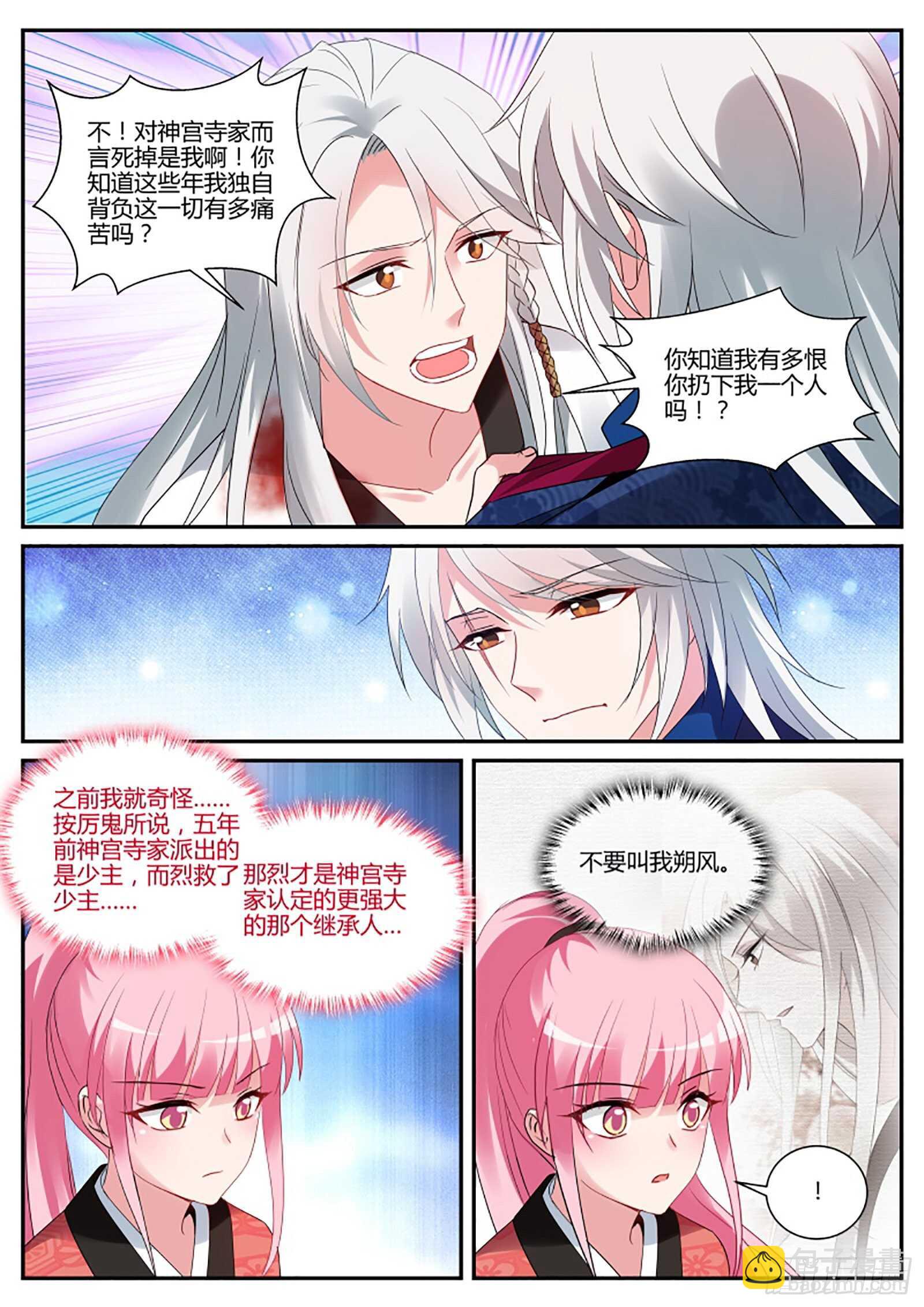 女神製造系統 - “捉姦”現場 - 2