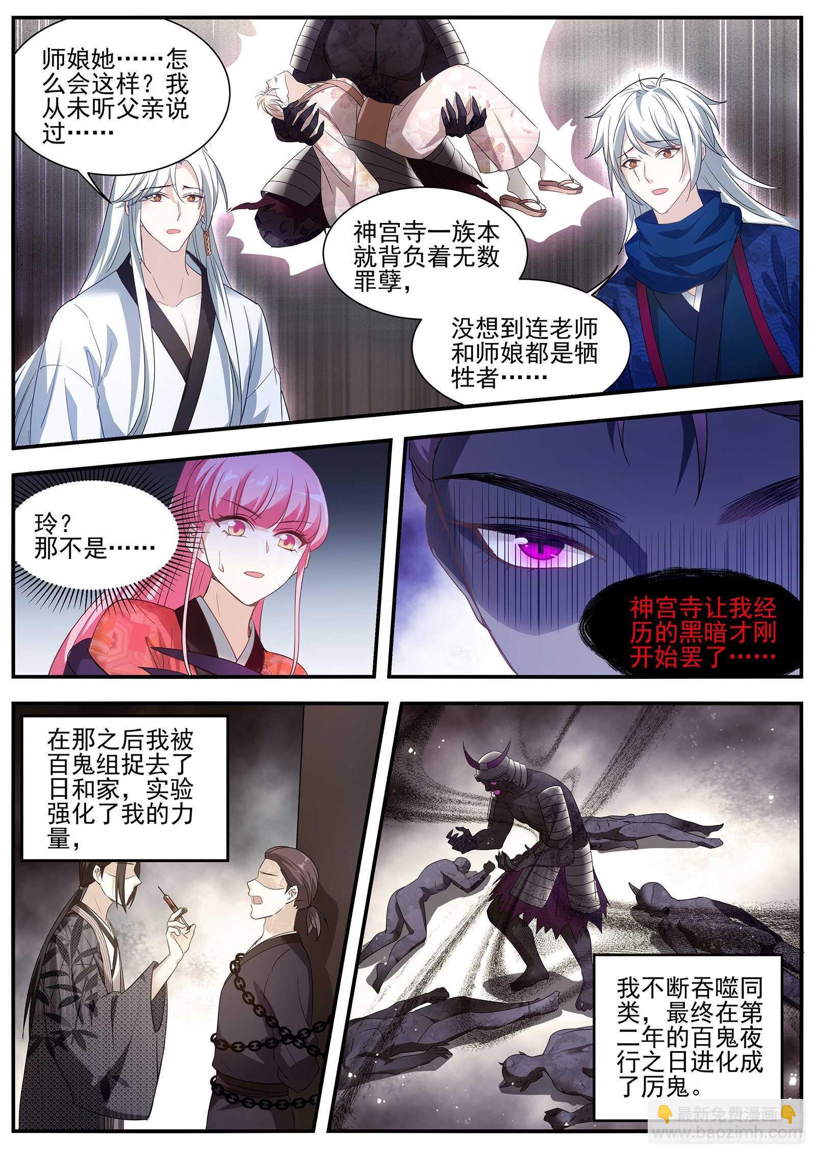 女神製造系統 - 斬不斷的兄弟情 - 2