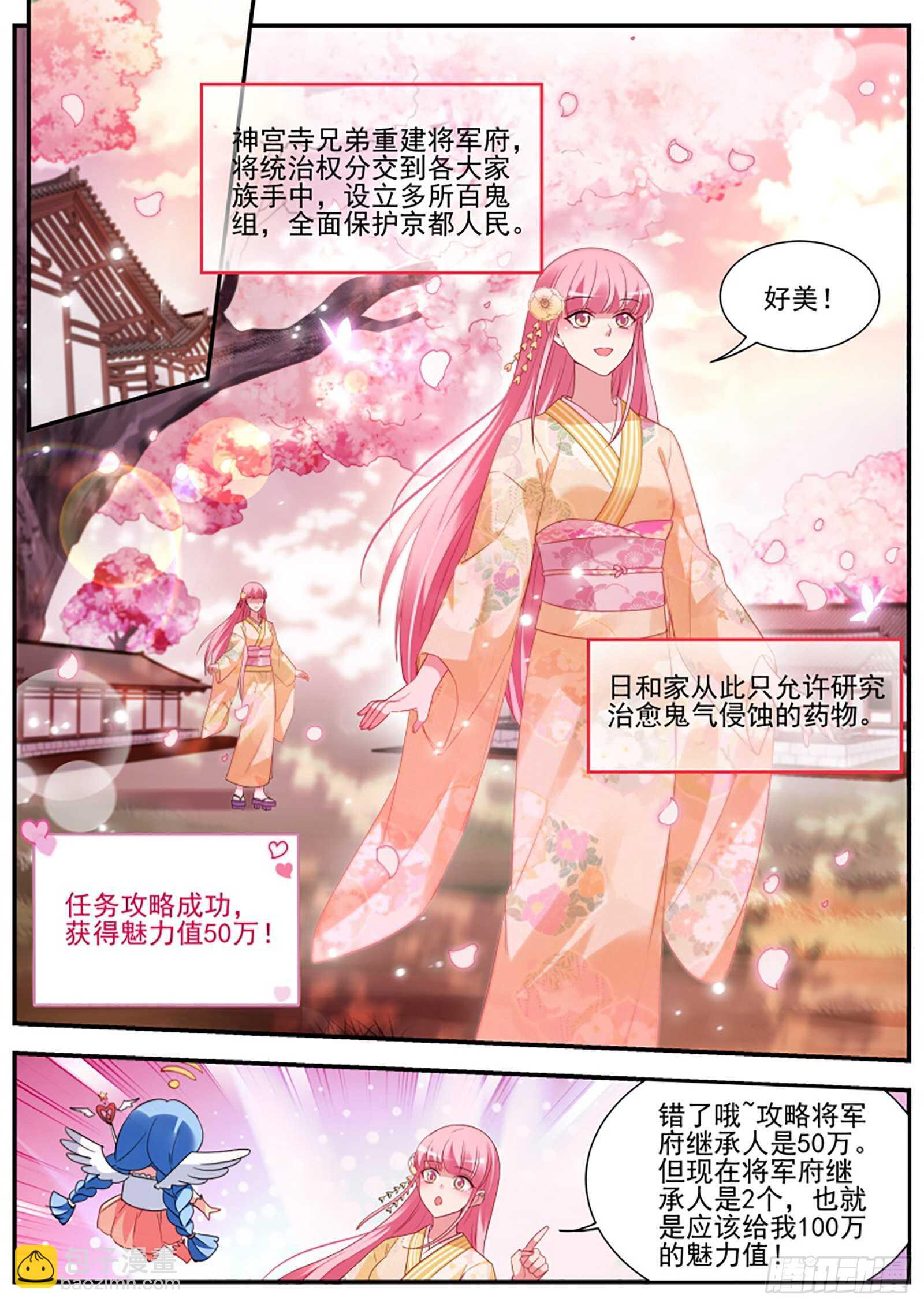 女神製造系統 - 我到底該攻略誰？ - 1