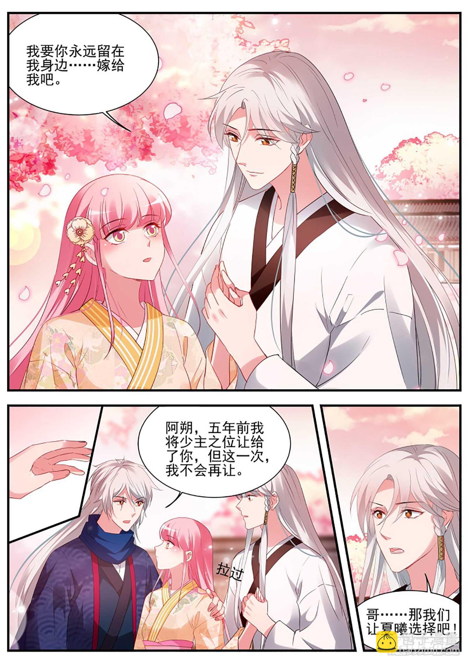 女神製造系統 - 我到底該攻略誰？ - 3