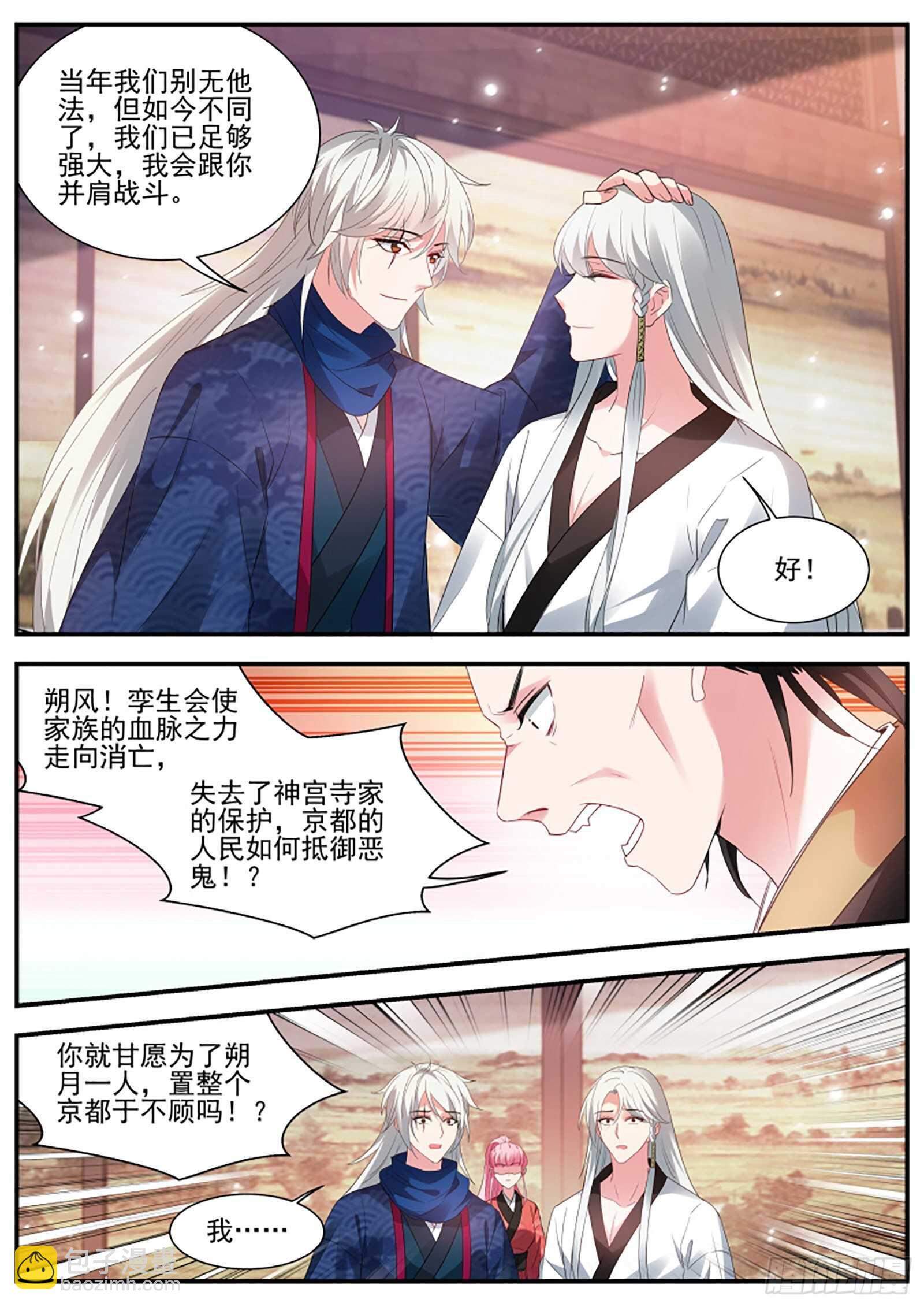 女神製造系統 - 我到底該攻略誰？ - 1