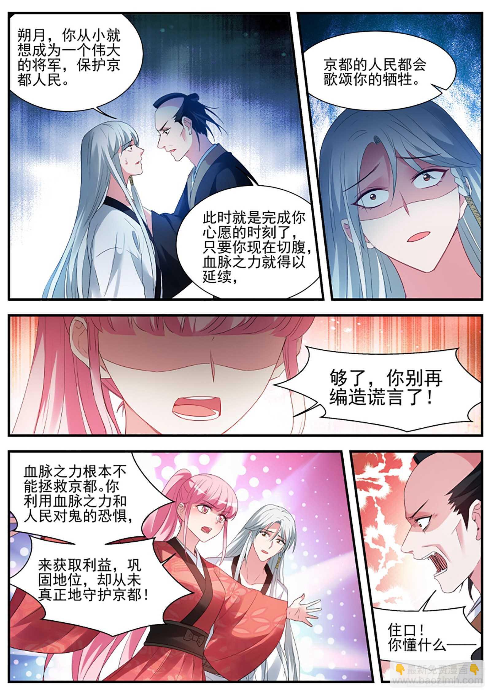 女神製造系統 - 我到底該攻略誰？ - 2