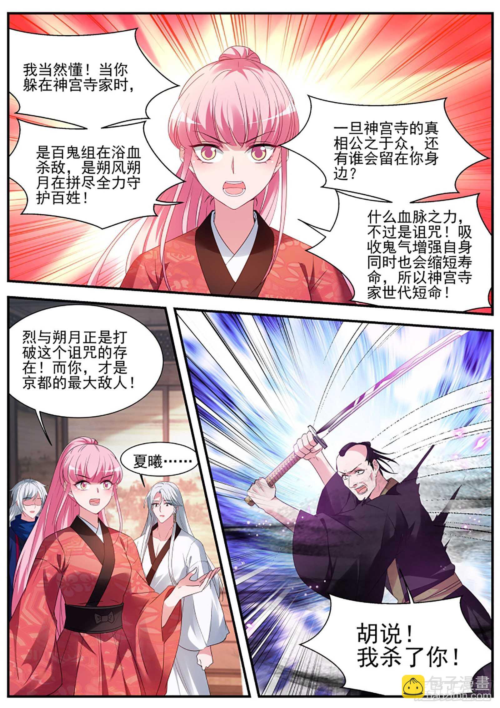 女神製造系統 - 我到底該攻略誰？ - 3