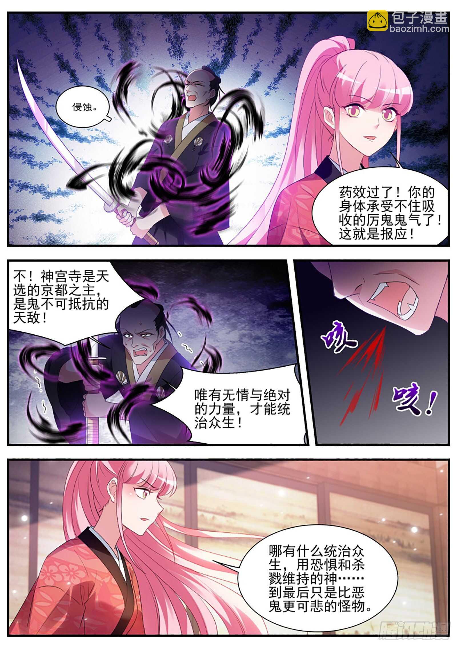 女神製造系統 - 我到底該攻略誰？ - 2