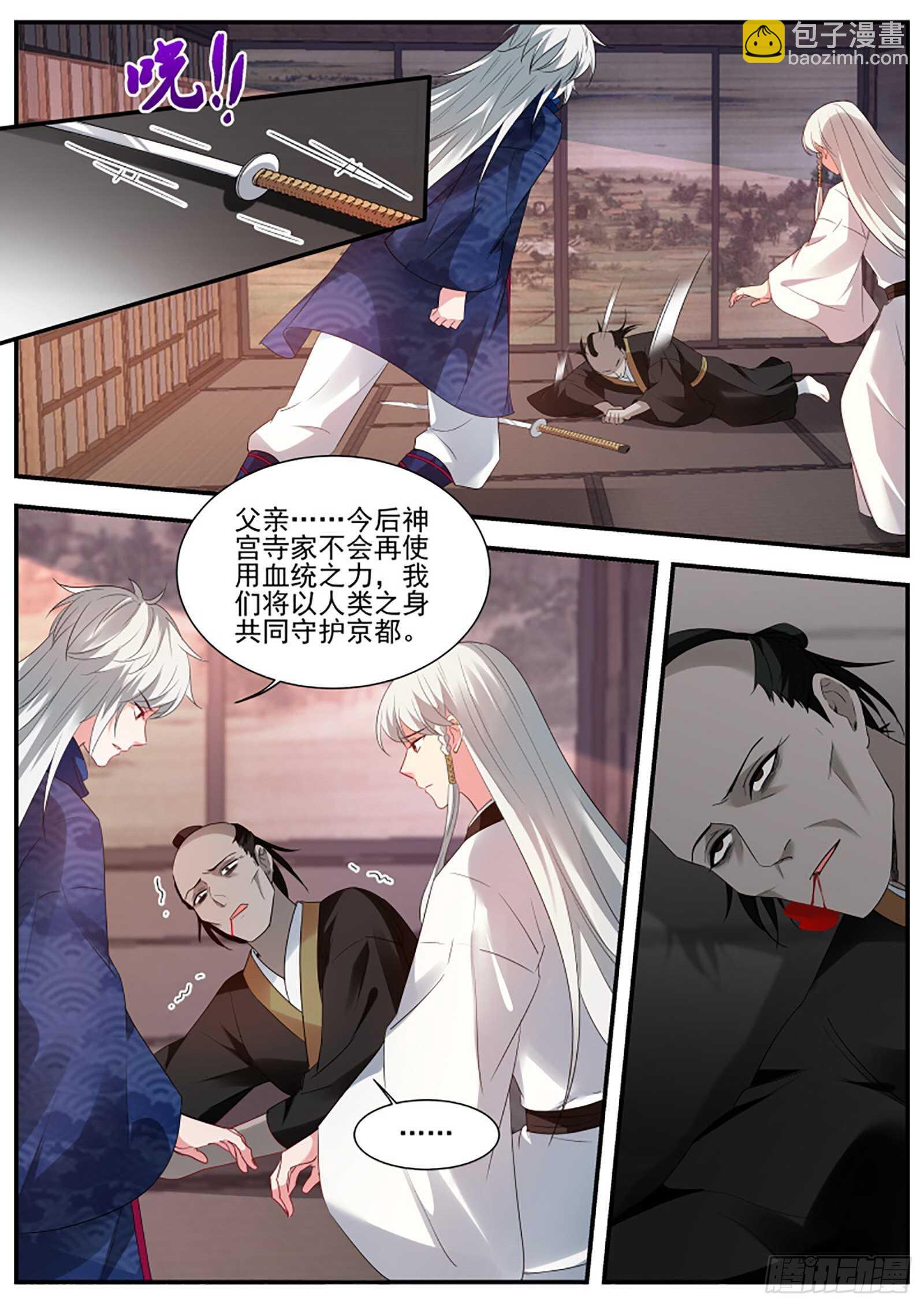 女神製造系統 - 我到底該攻略誰？ - 3