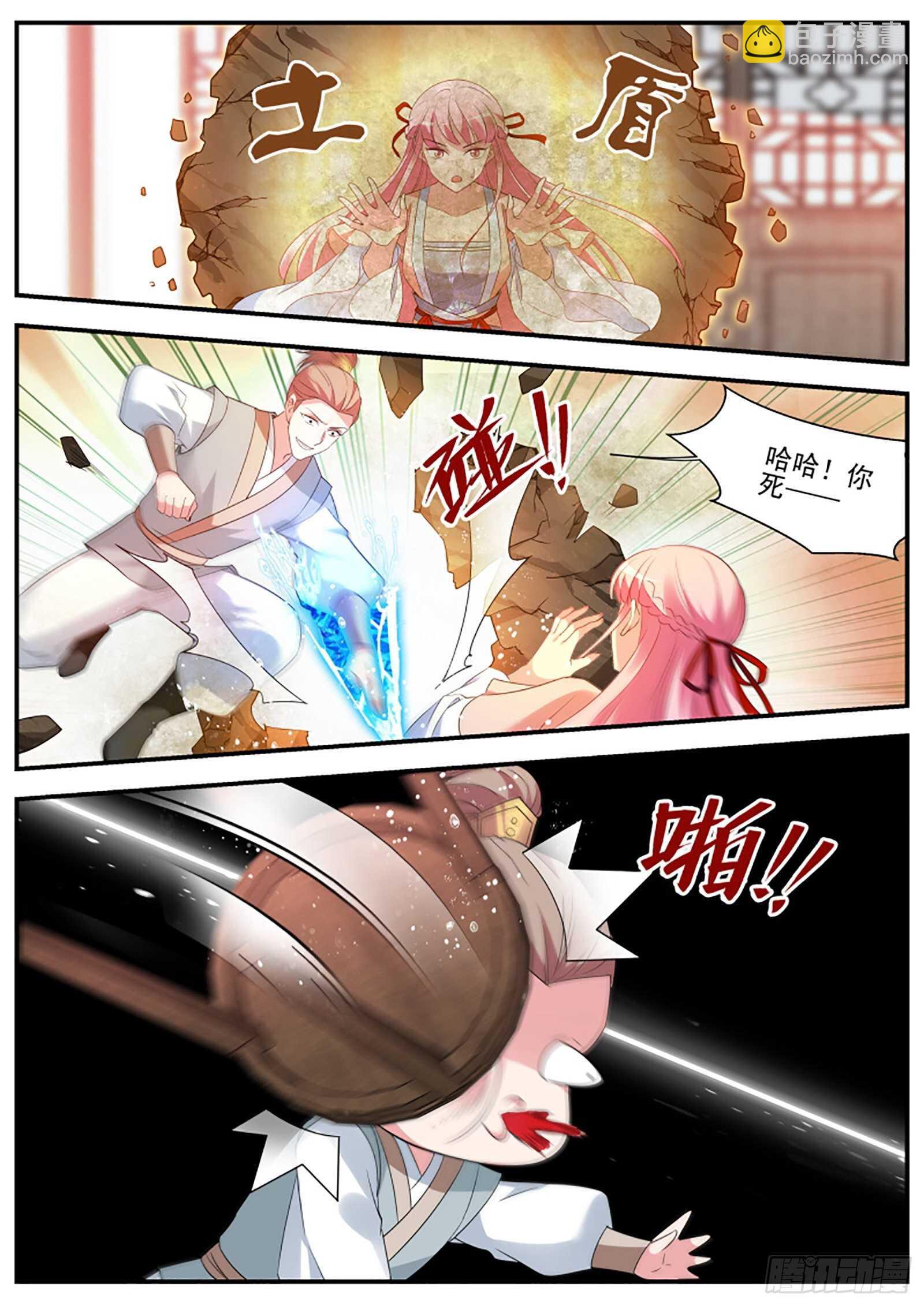 女神製造系統 - 武士的宿命之戰 - 2