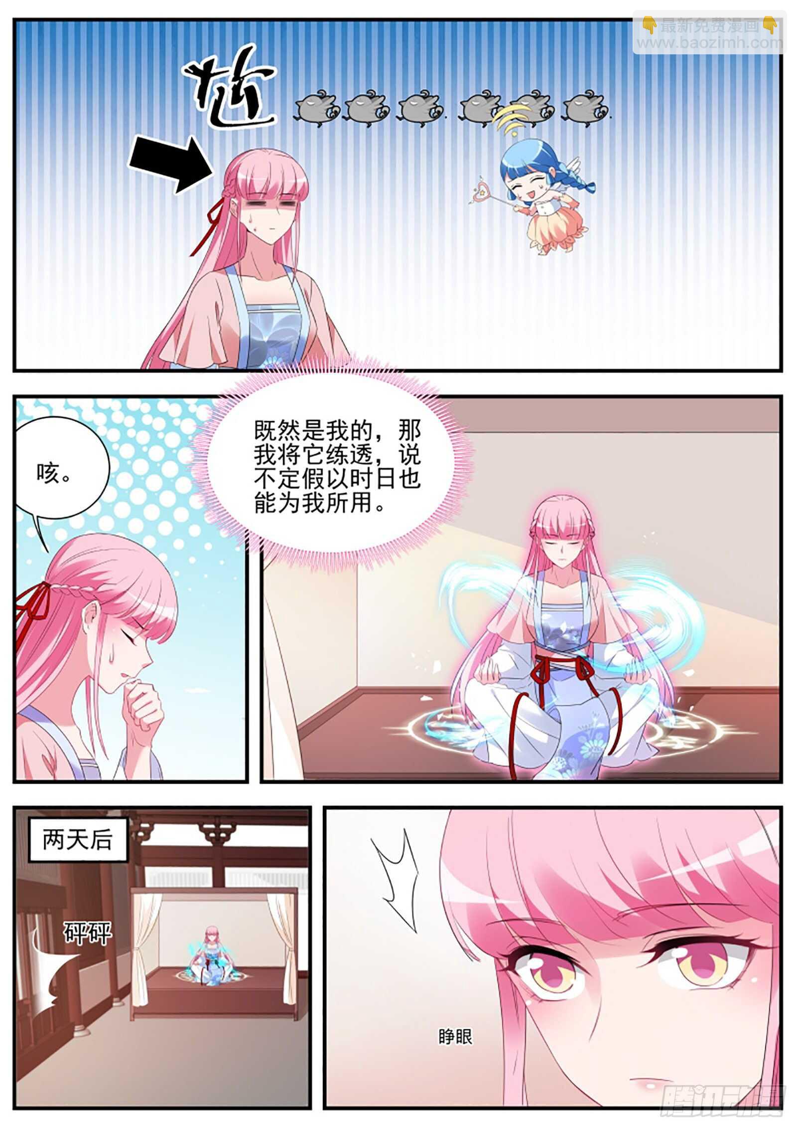 女神製造系統 - 武士的宿命之戰 - 1