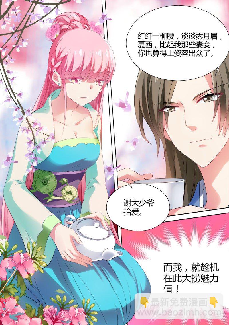 女神製造系統 - 姐越來越美了！ - 2