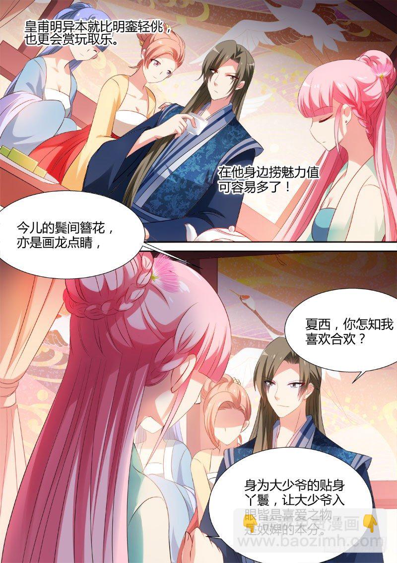 女神製造系統 - 姐越來越美了！ - 1