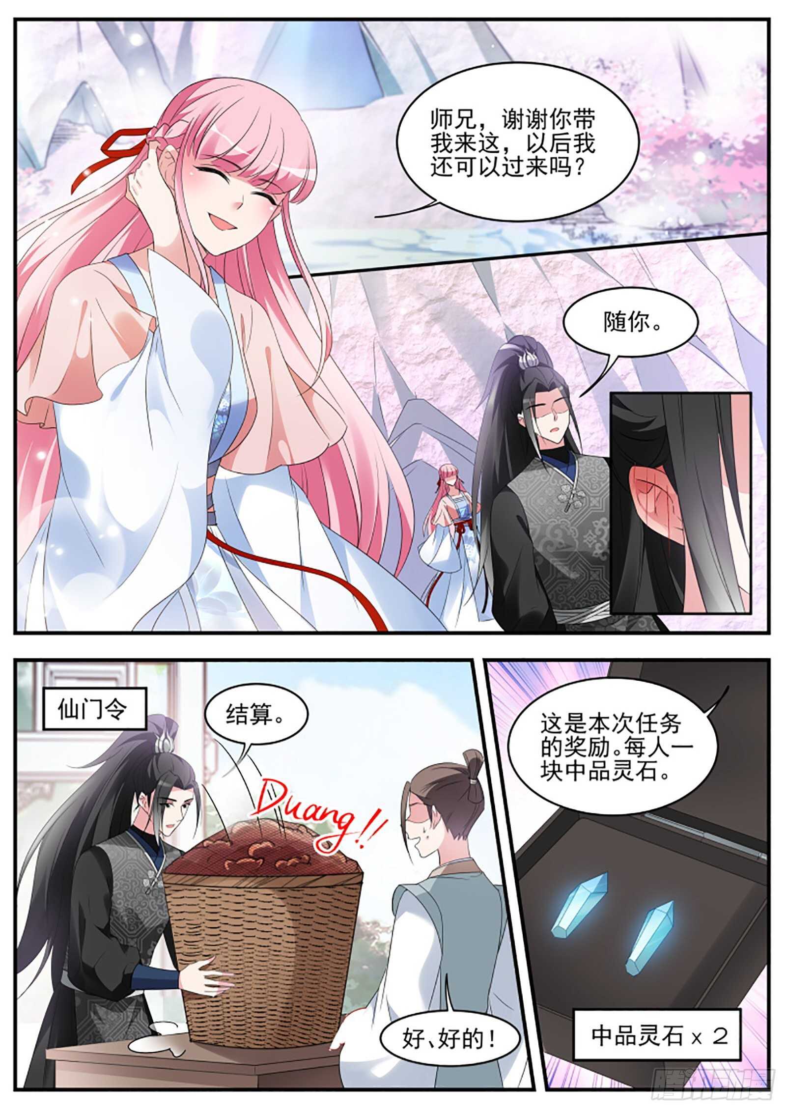 女神製造系統 - 和綠茶正面剛！ - 1