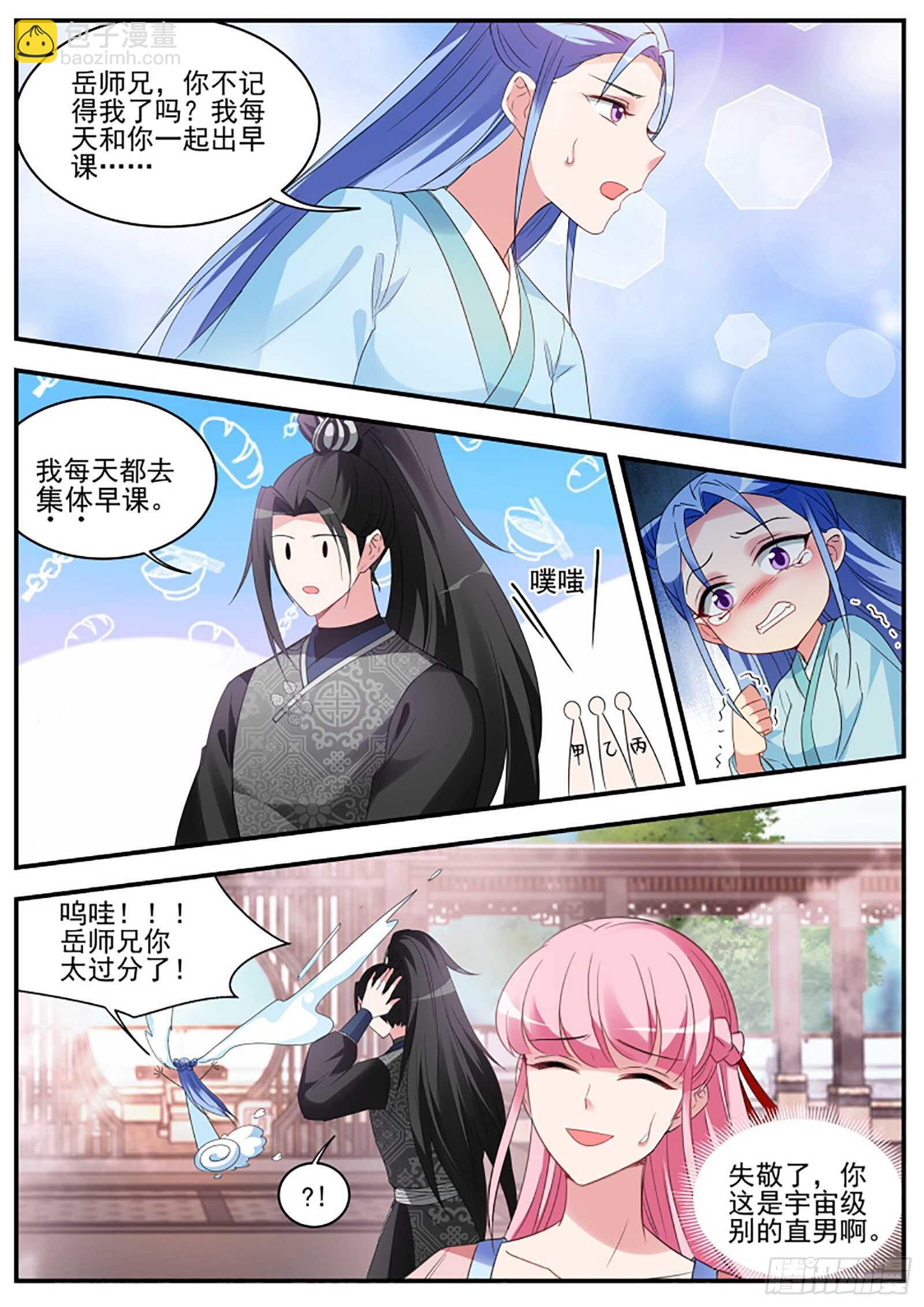 女神製造系統 - 和綠茶正面剛！ - 2