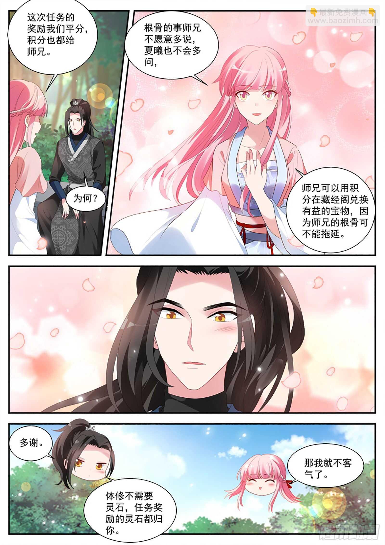 女神製造系統 - 直男的地獄修煉 - 1