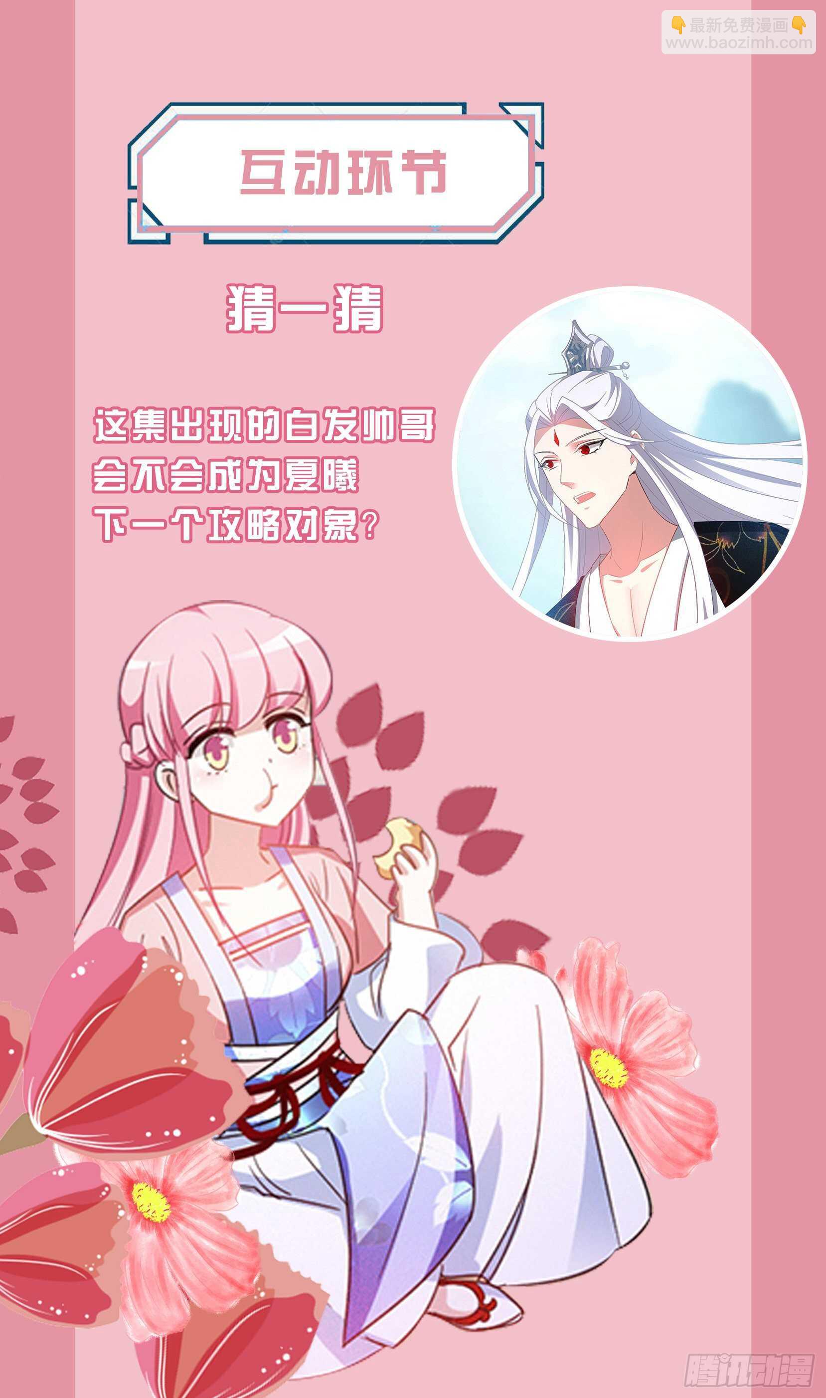 女神製造系統 - 綠茶登場！ - 3