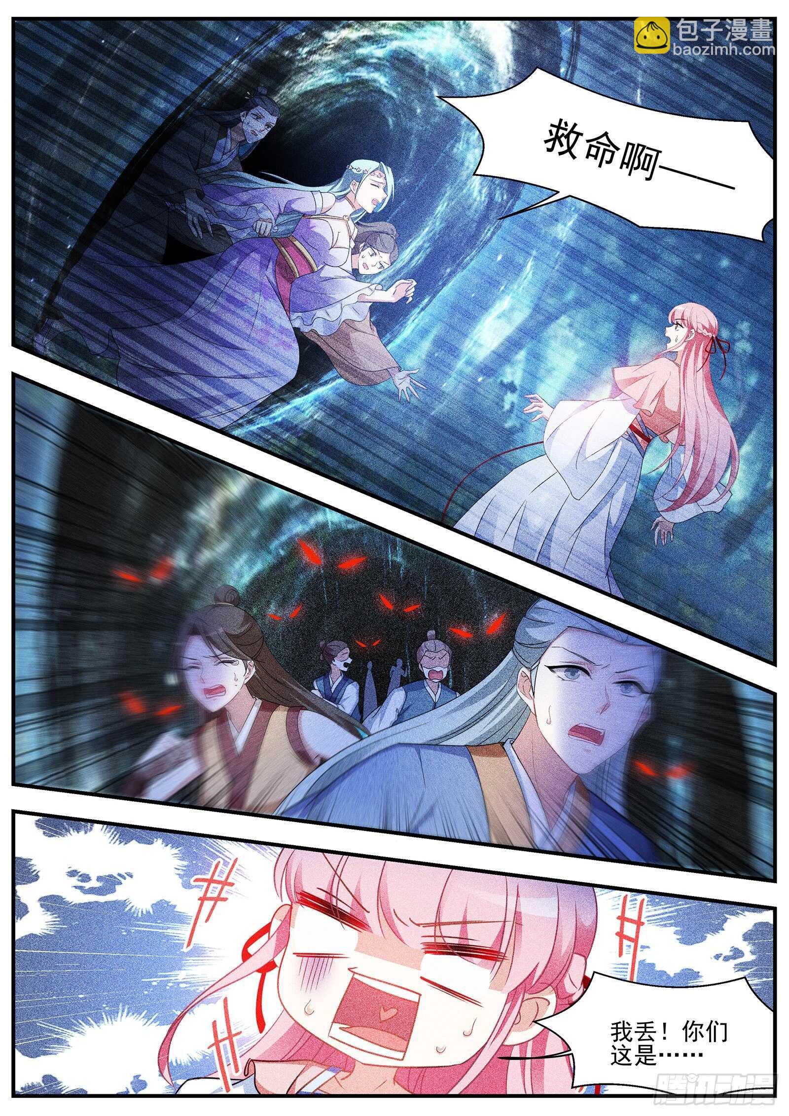 女神製造系統 - 綠茶登場！ - 3