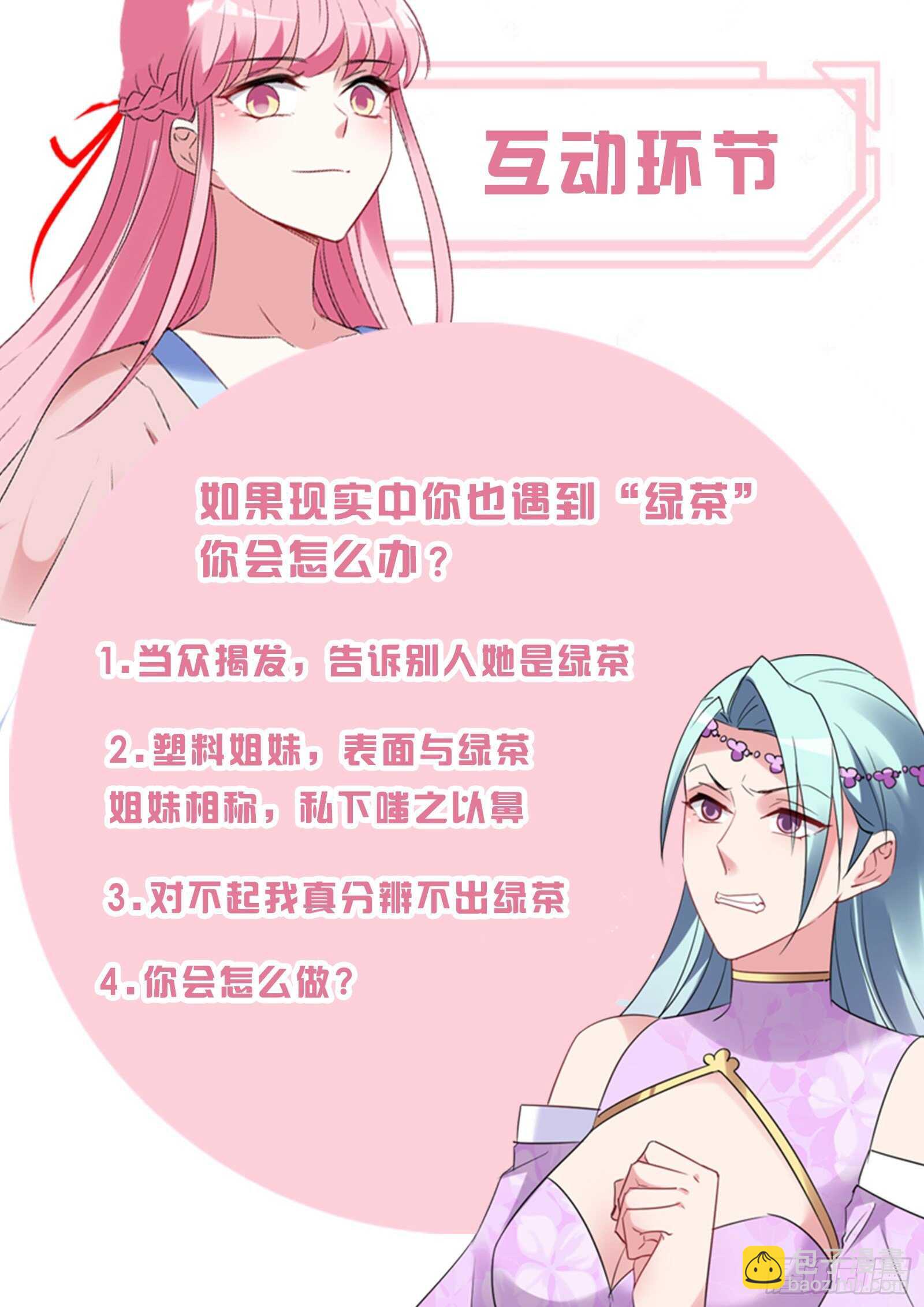 女神製造系統 - 月下帥哥相伴 - 2