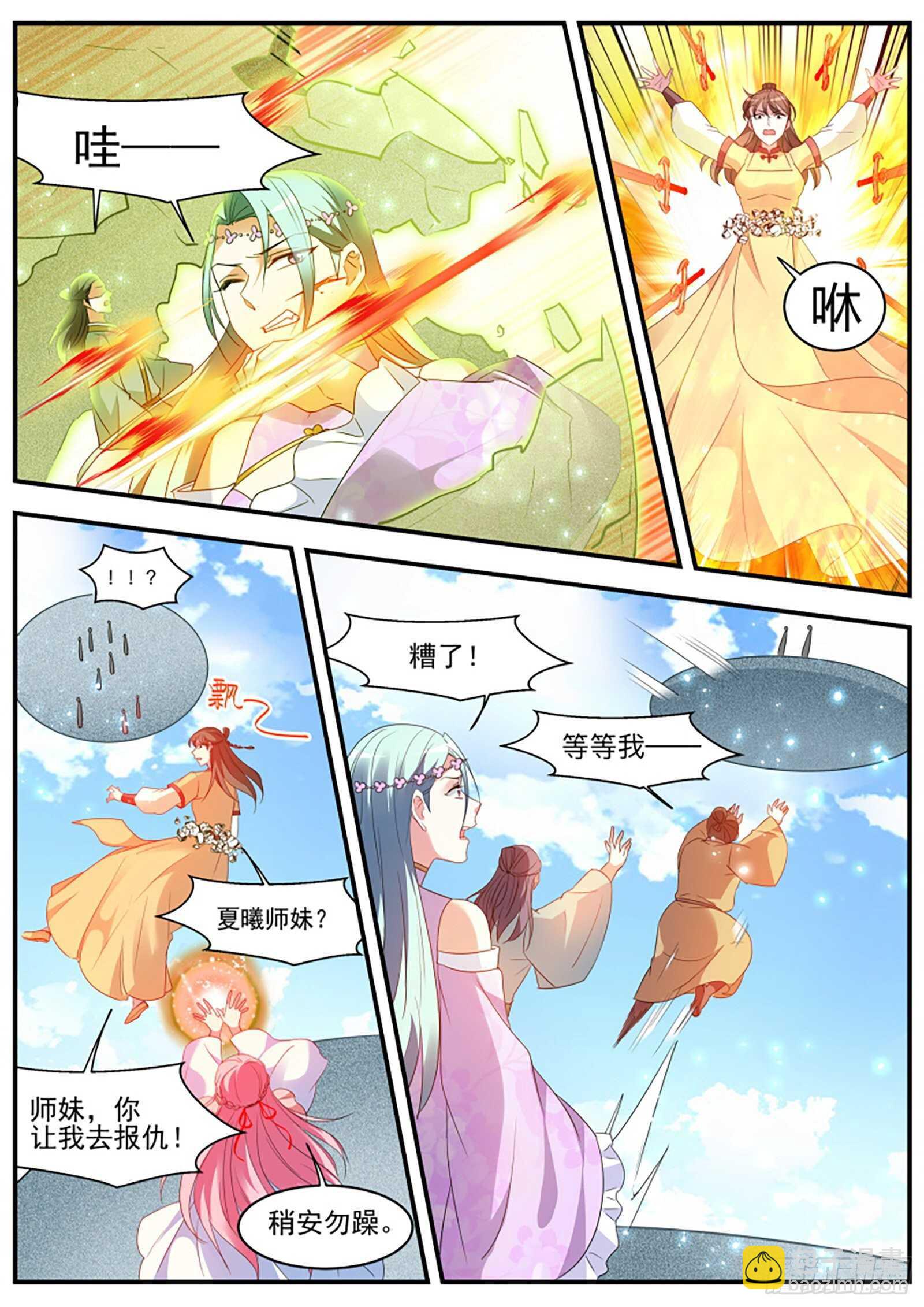 女神製造系統 - 月下帥哥相伴 - 3