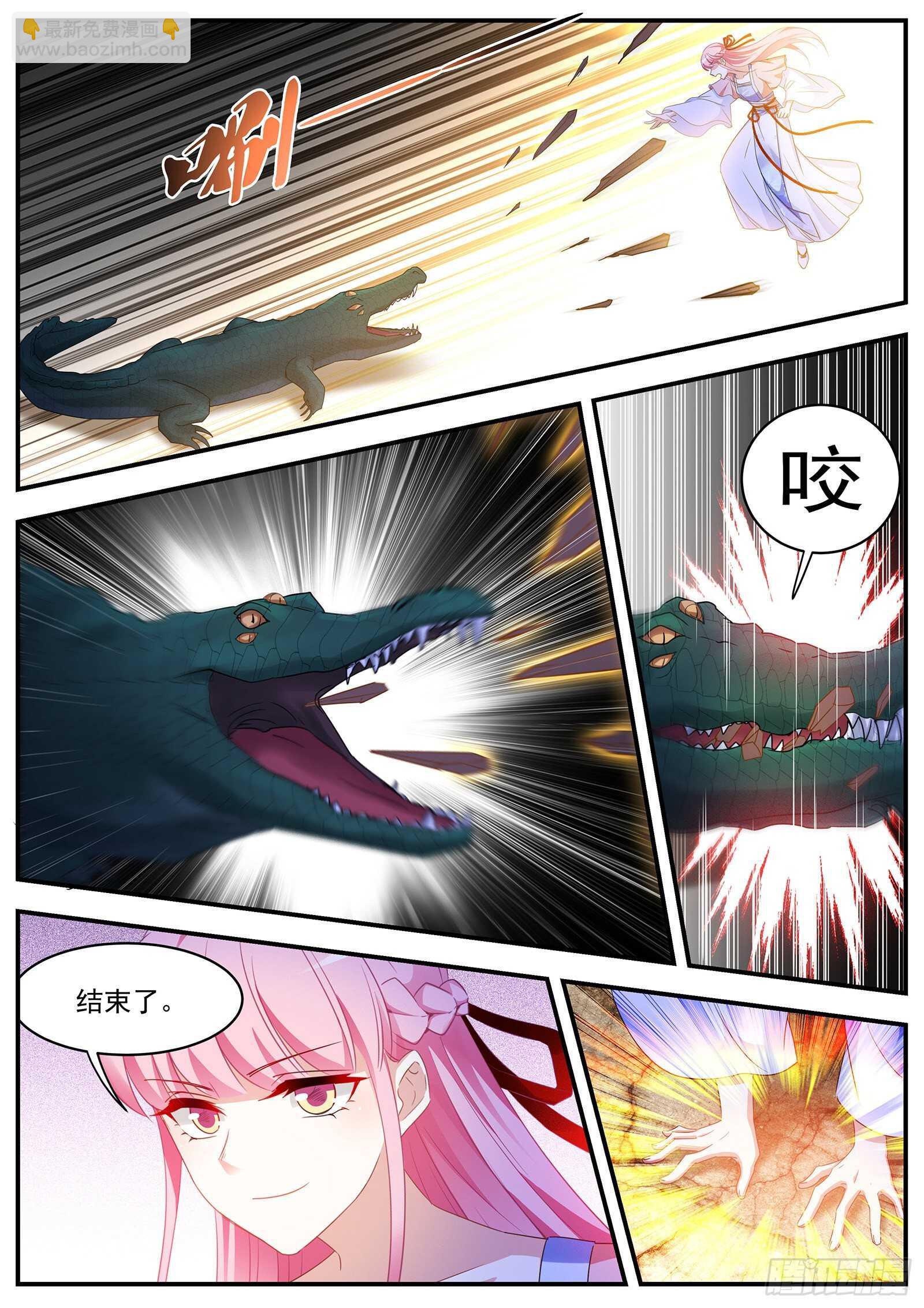 女神製造系統 - 滾！少拖我後腿！ - 2