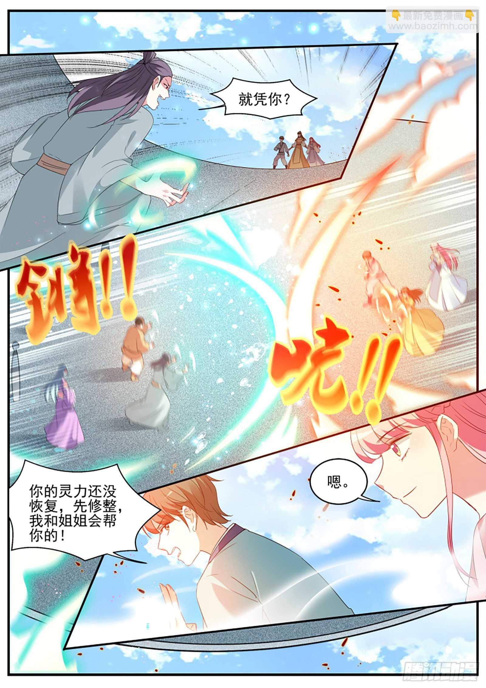 女神製造系統 - 綠茶酷愛攪局 - 2