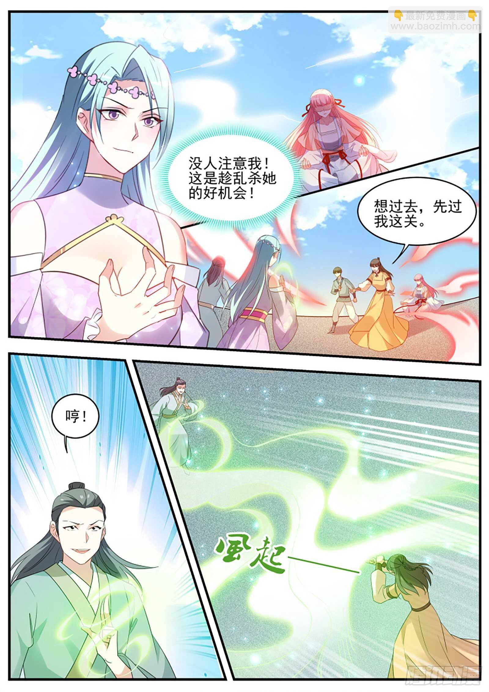 女神製造系統 - 綠茶酷愛攪局 - 3