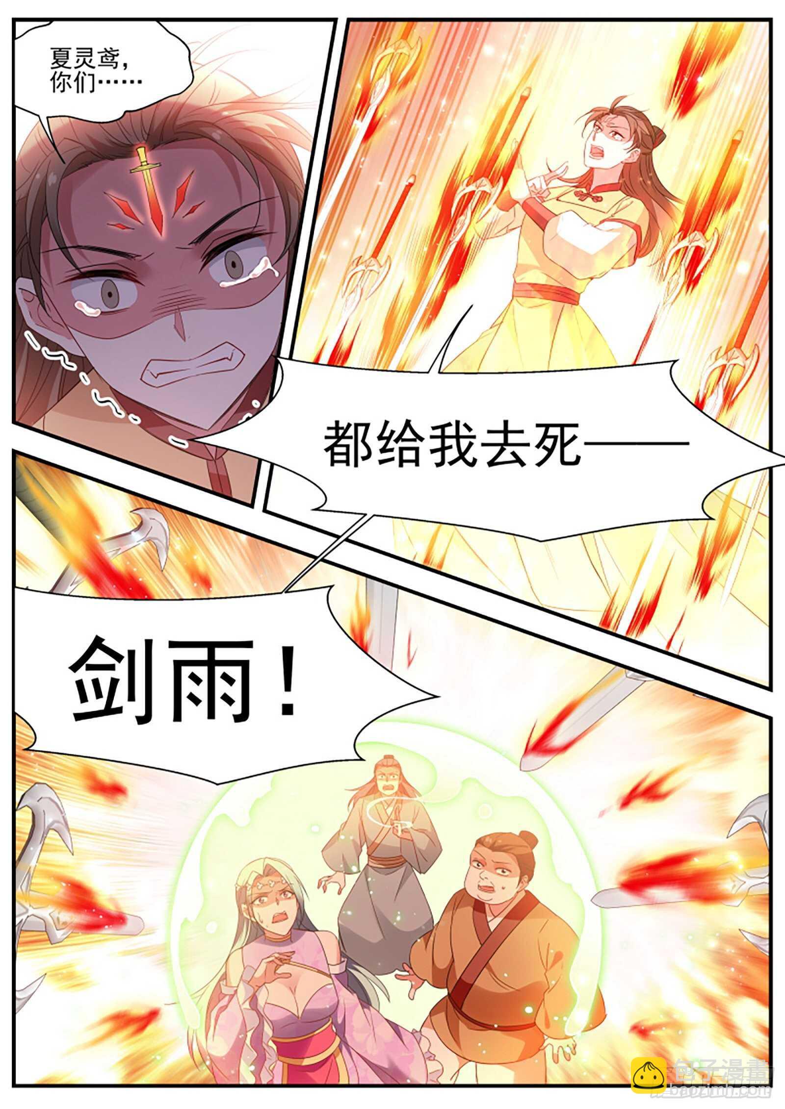 女神製造系統 - 綠茶酷愛攪局 - 2