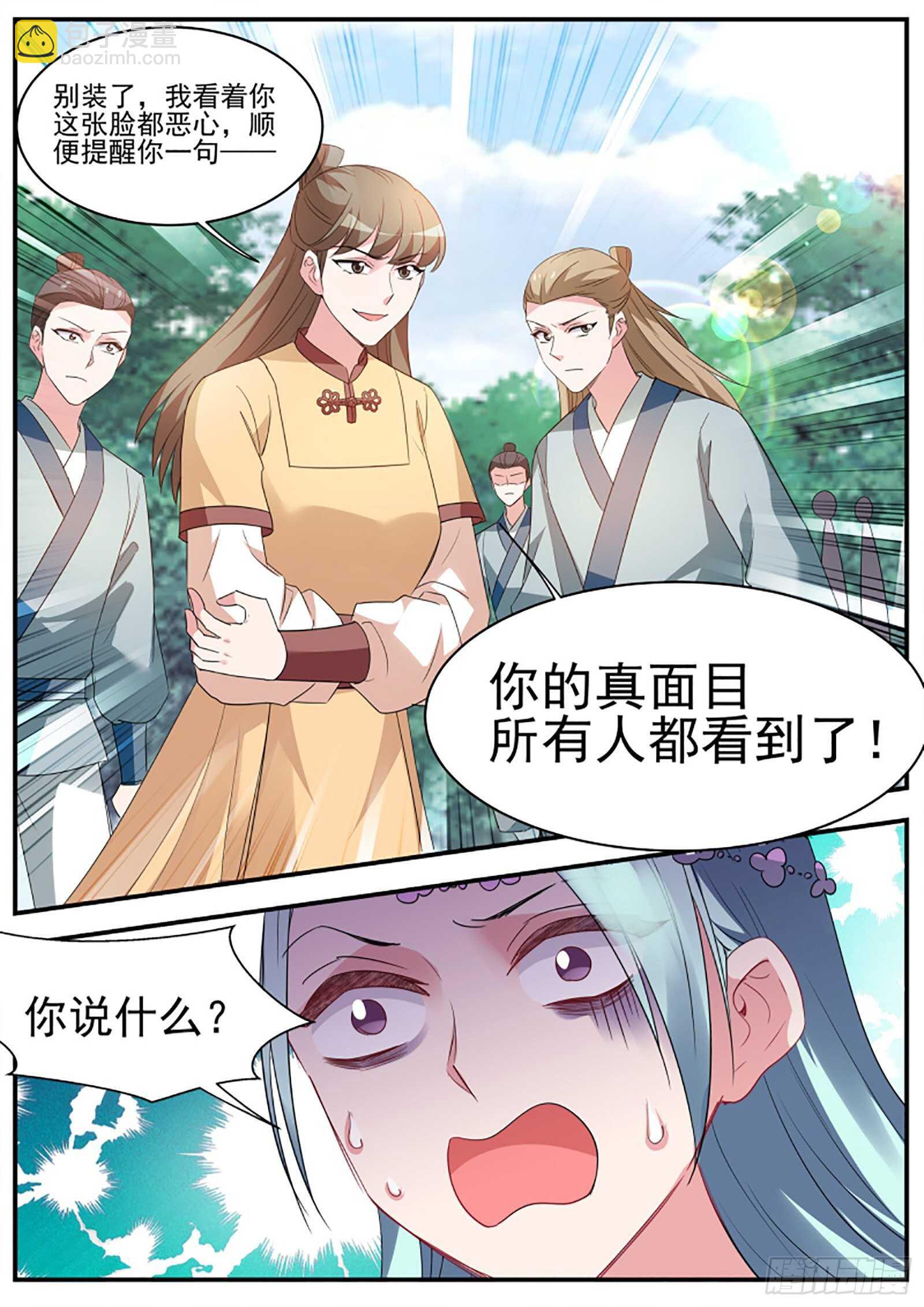 女神製造系統 - 對簿公堂 - 2