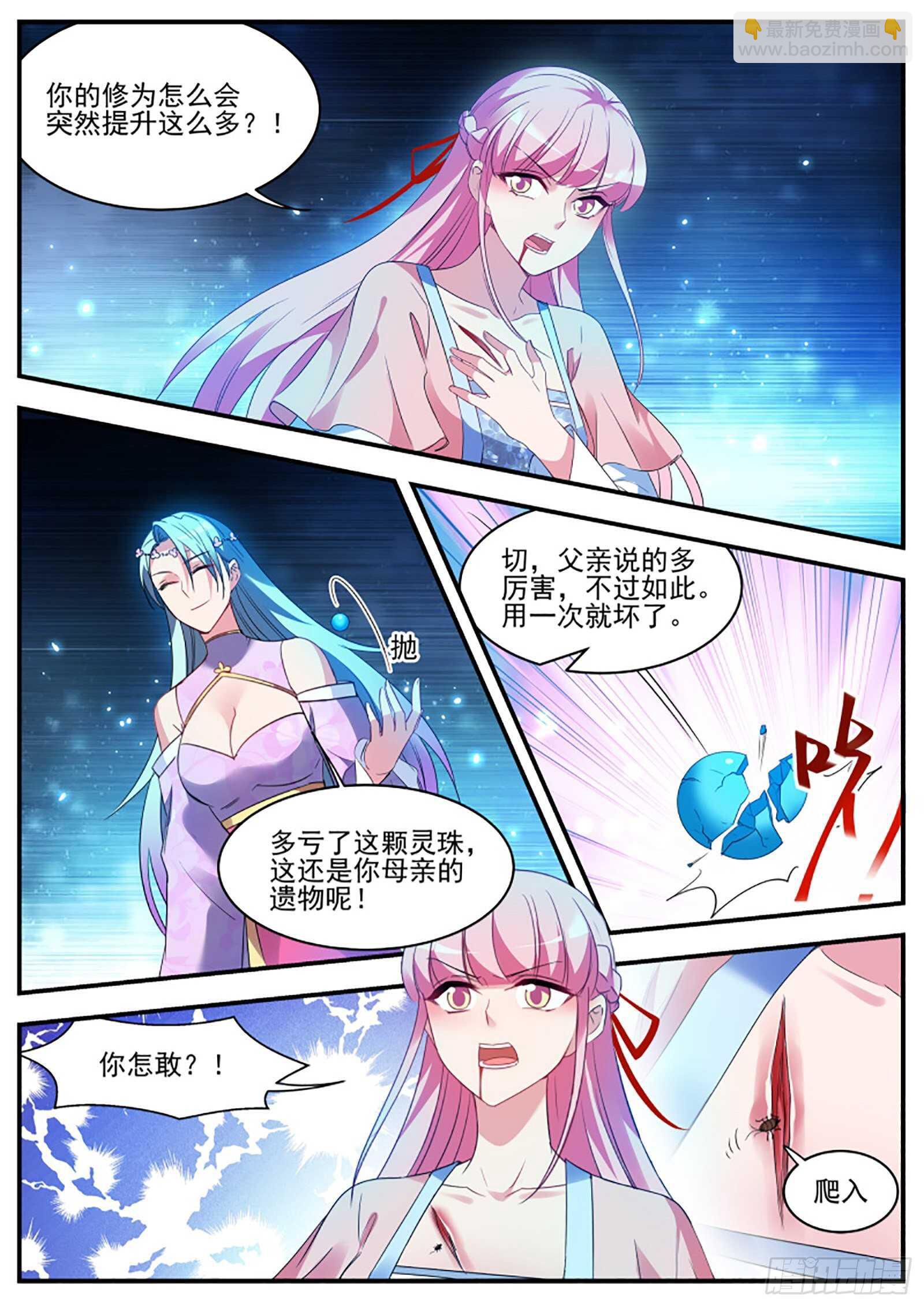 女神製造系統 - 對簿公堂 - 1