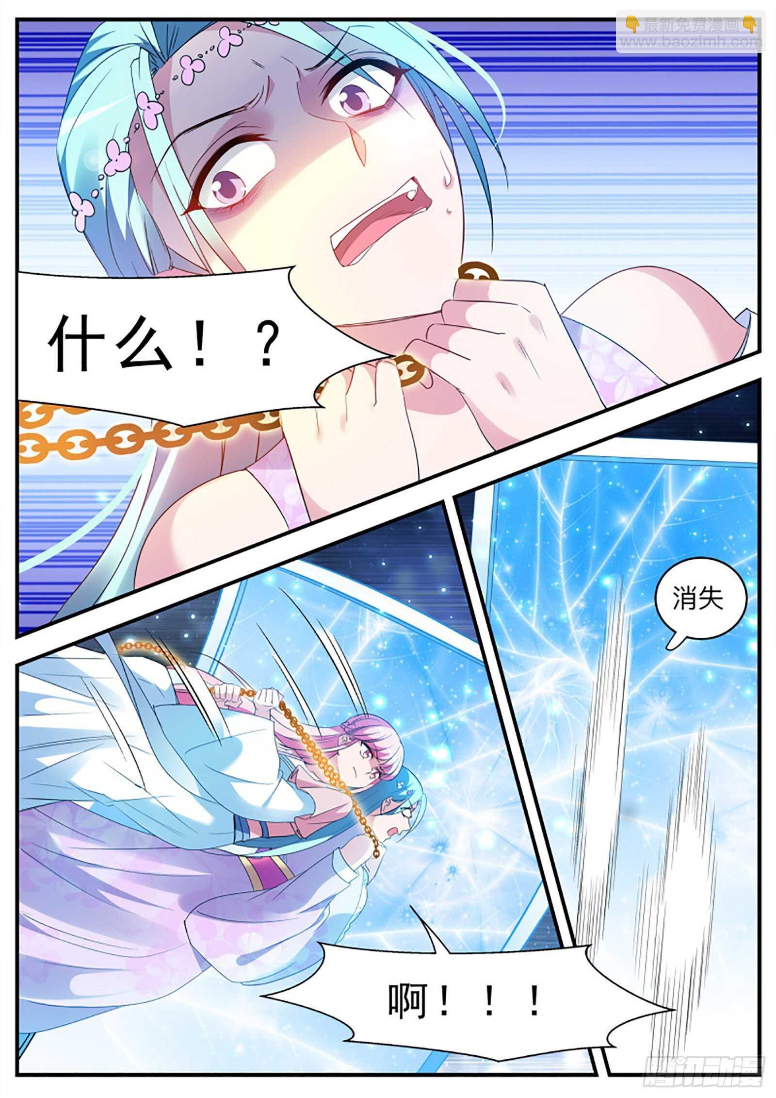 女神製造系統 - 對簿公堂 - 2