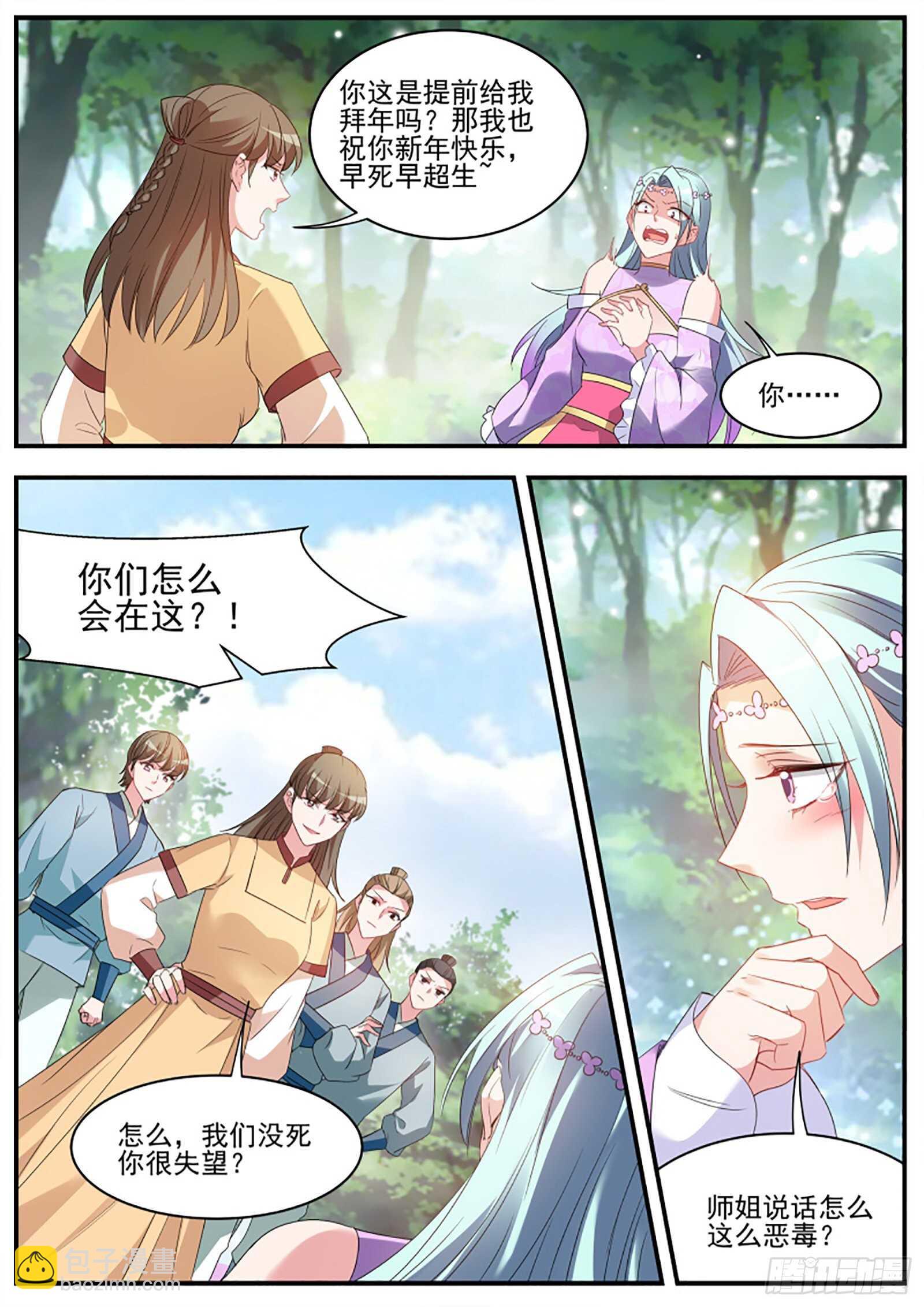 女神製造系統 - 對簿公堂 - 1