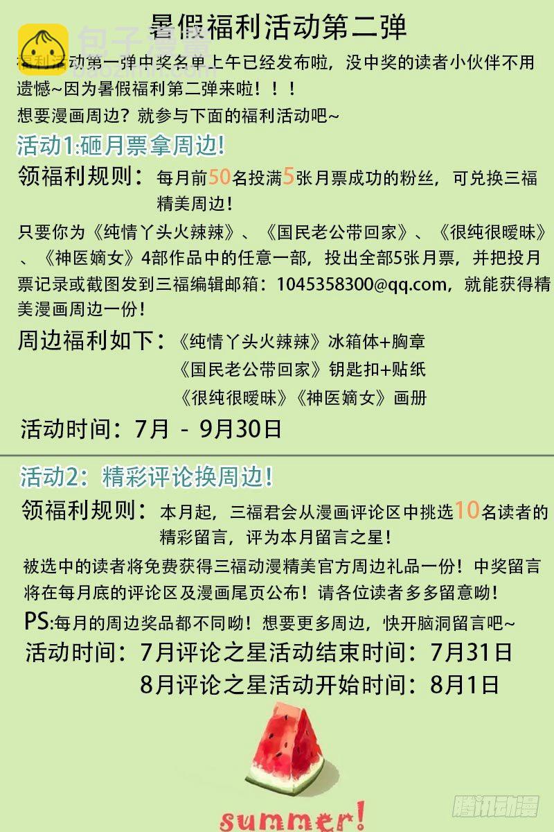 女神製造系統 - 明鑾的決心 - 2