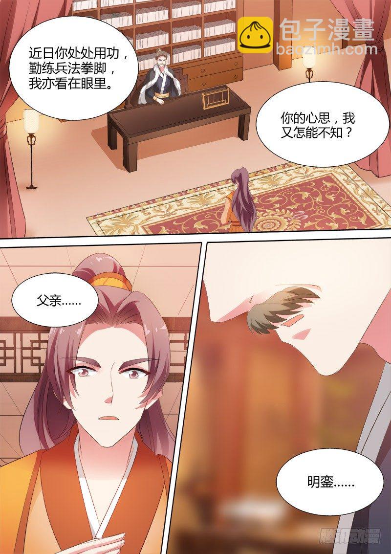 女神製造系統 - 明鑾的決心 - 2