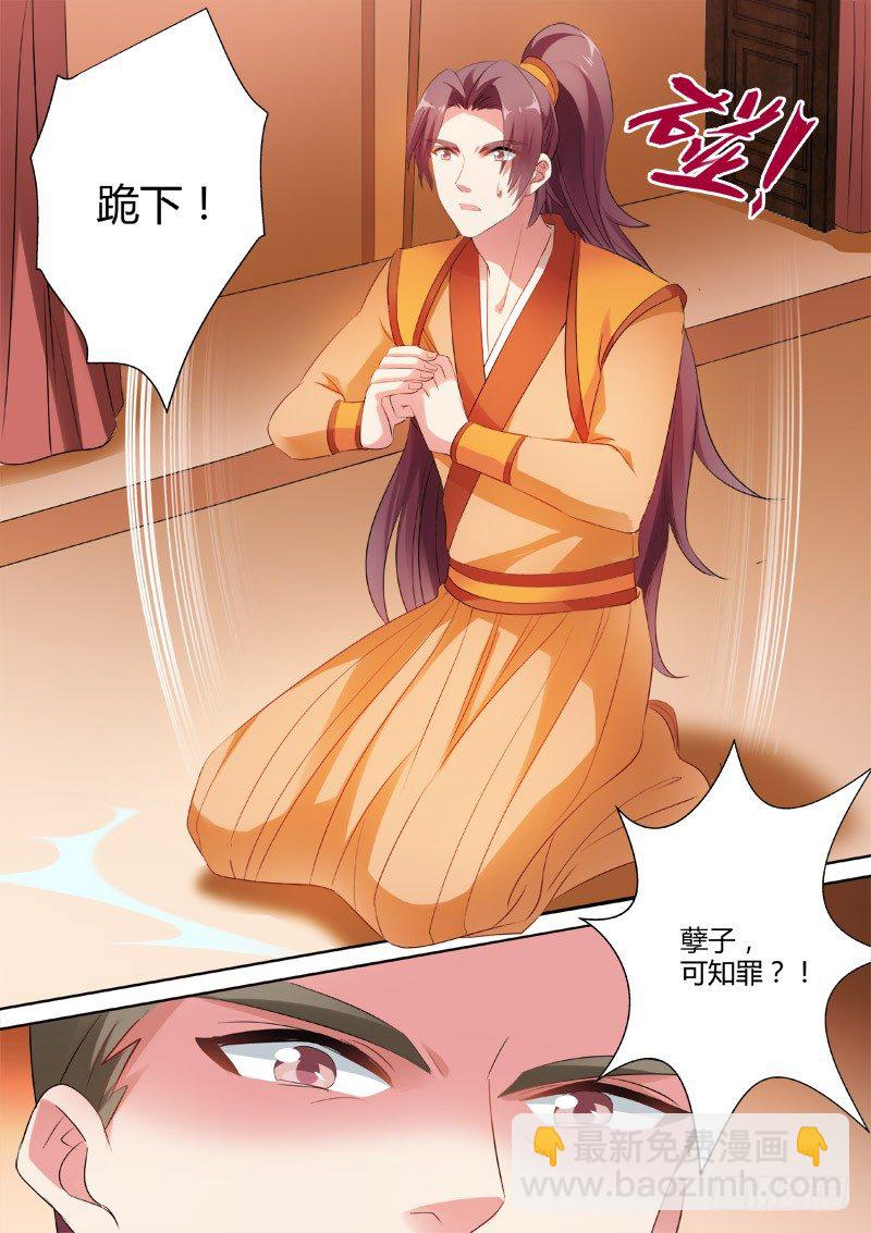 女神製造系統 - 明鑾的決心 - 1