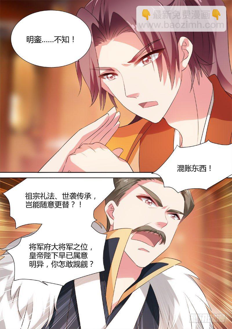 女神製造系統 - 明鑾的決心 - 2