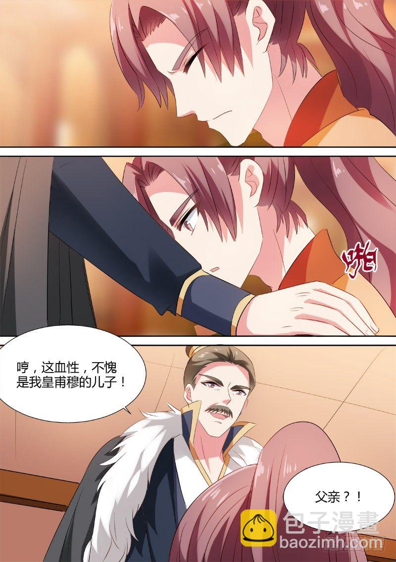 女神製造系統 - 明鑾的決心 - 2