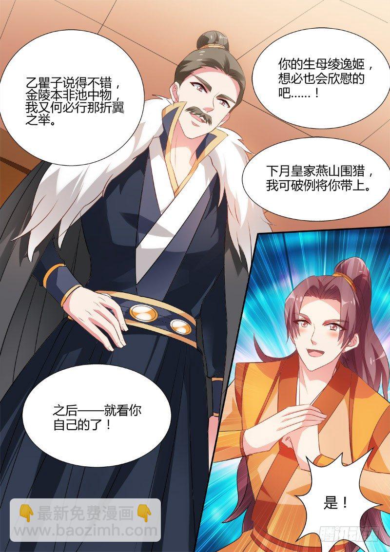 女神製造系統 - 明鑾的決心 - 1