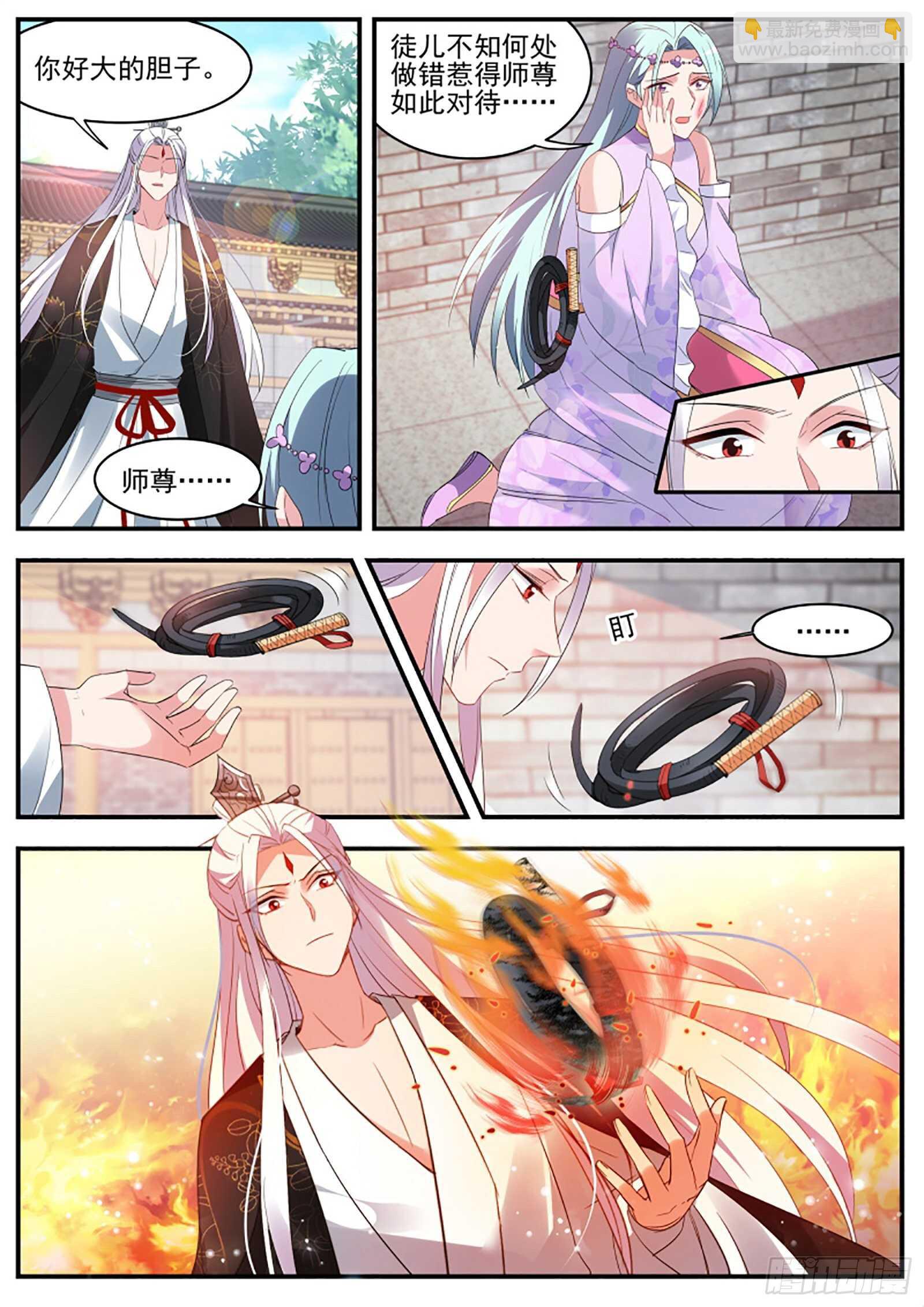 女神製造系統 - 綠茶報應來了！ - 1