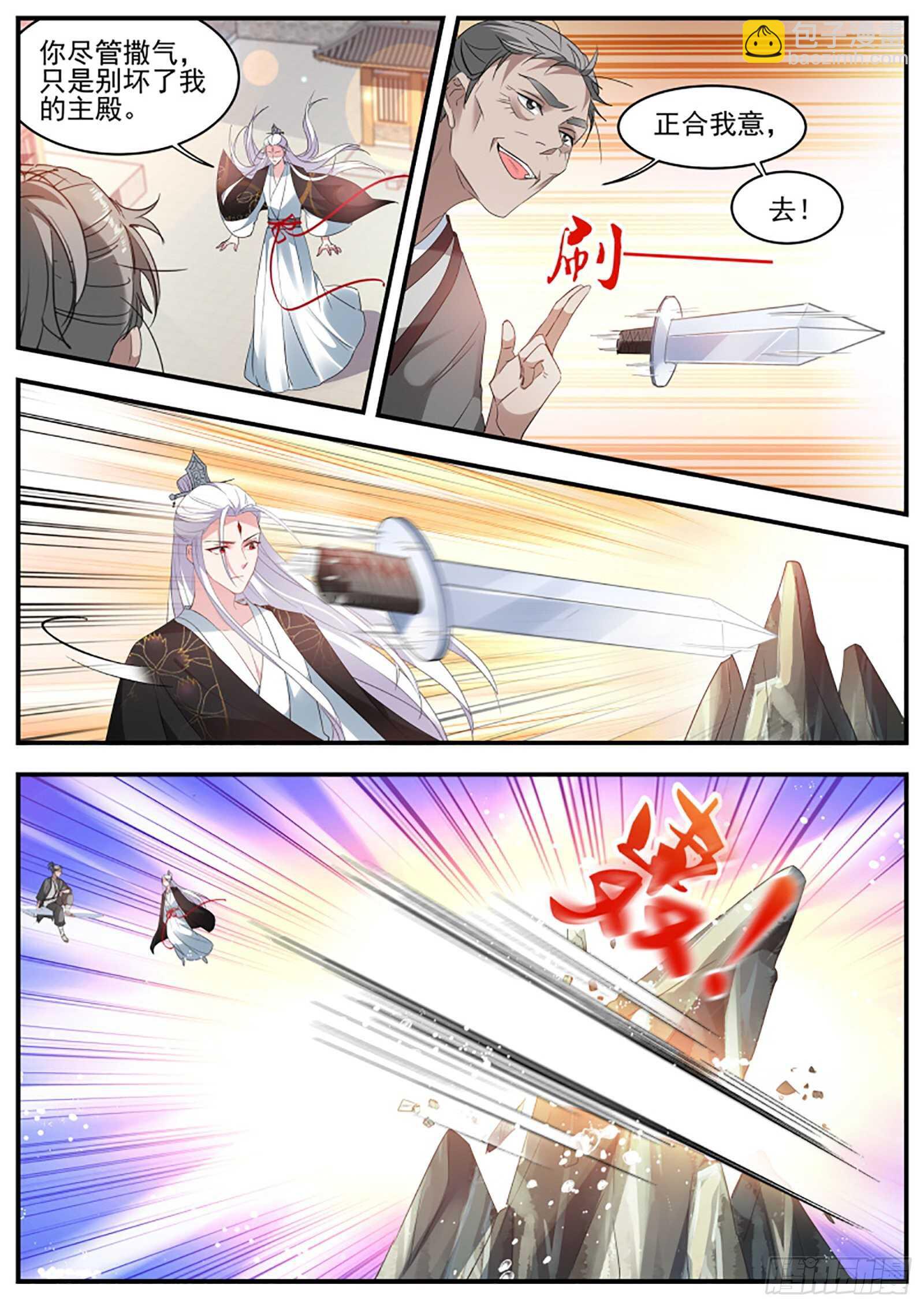 女神製造系統 - 綠茶報應來了！ - 1