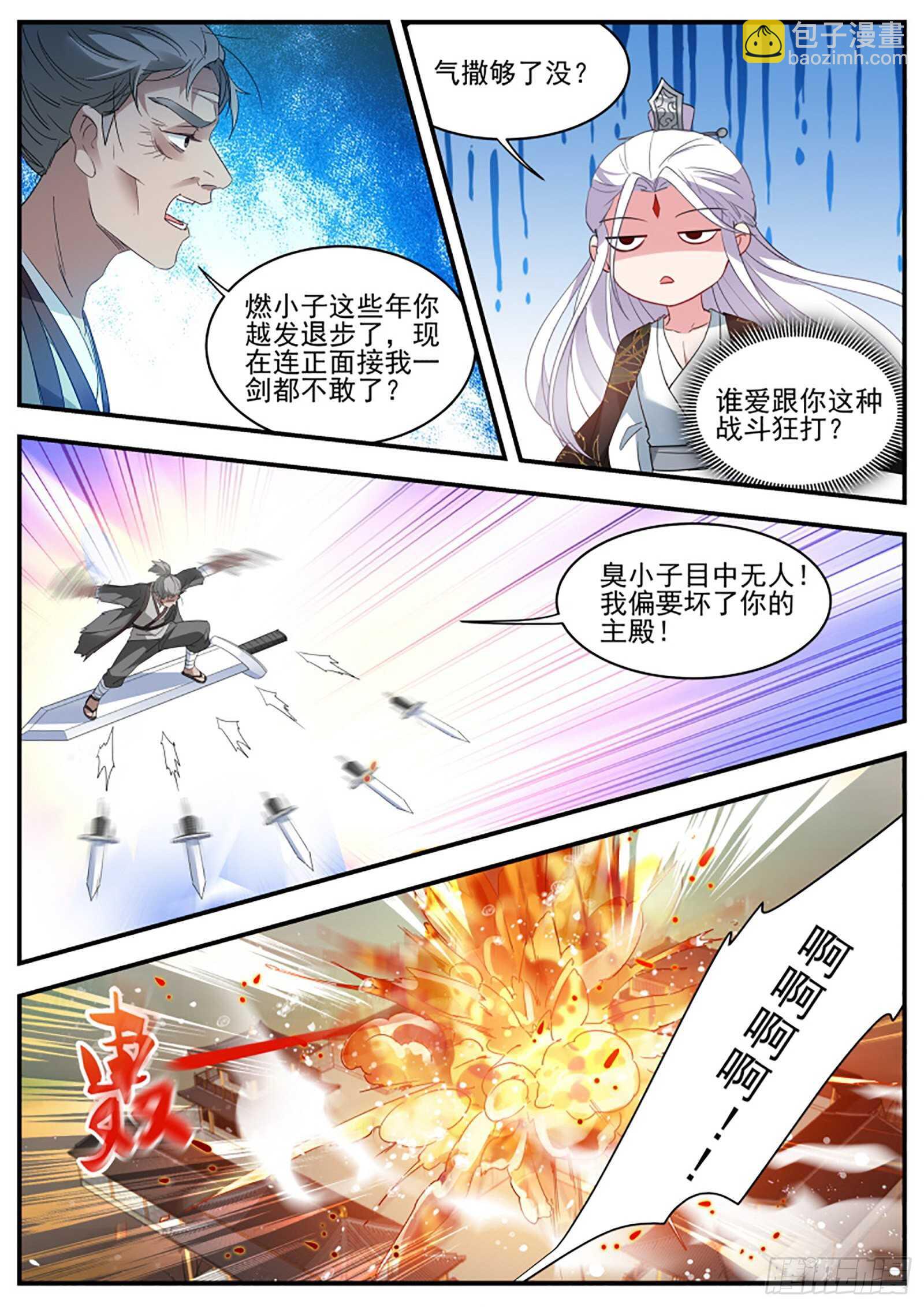 女神製造系統 - 綠茶報應來了！ - 2