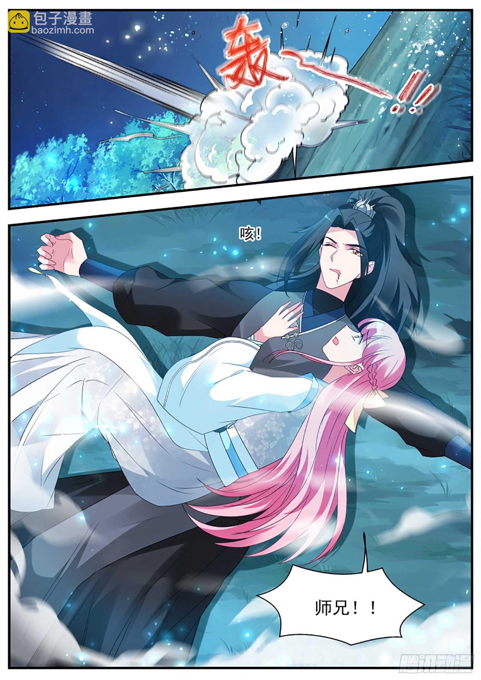 女神製造系統 - 來PK修爲吧！ - 3